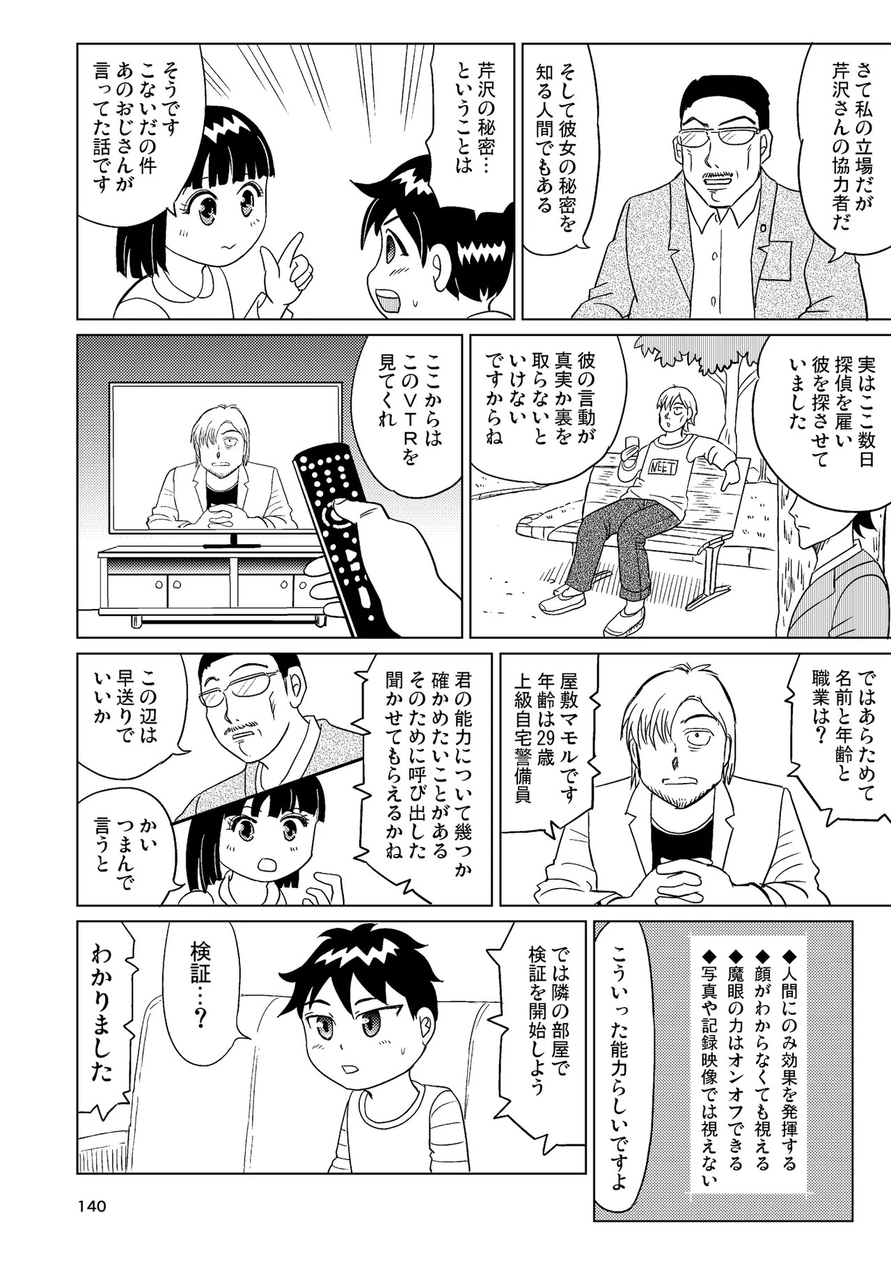 Page 139