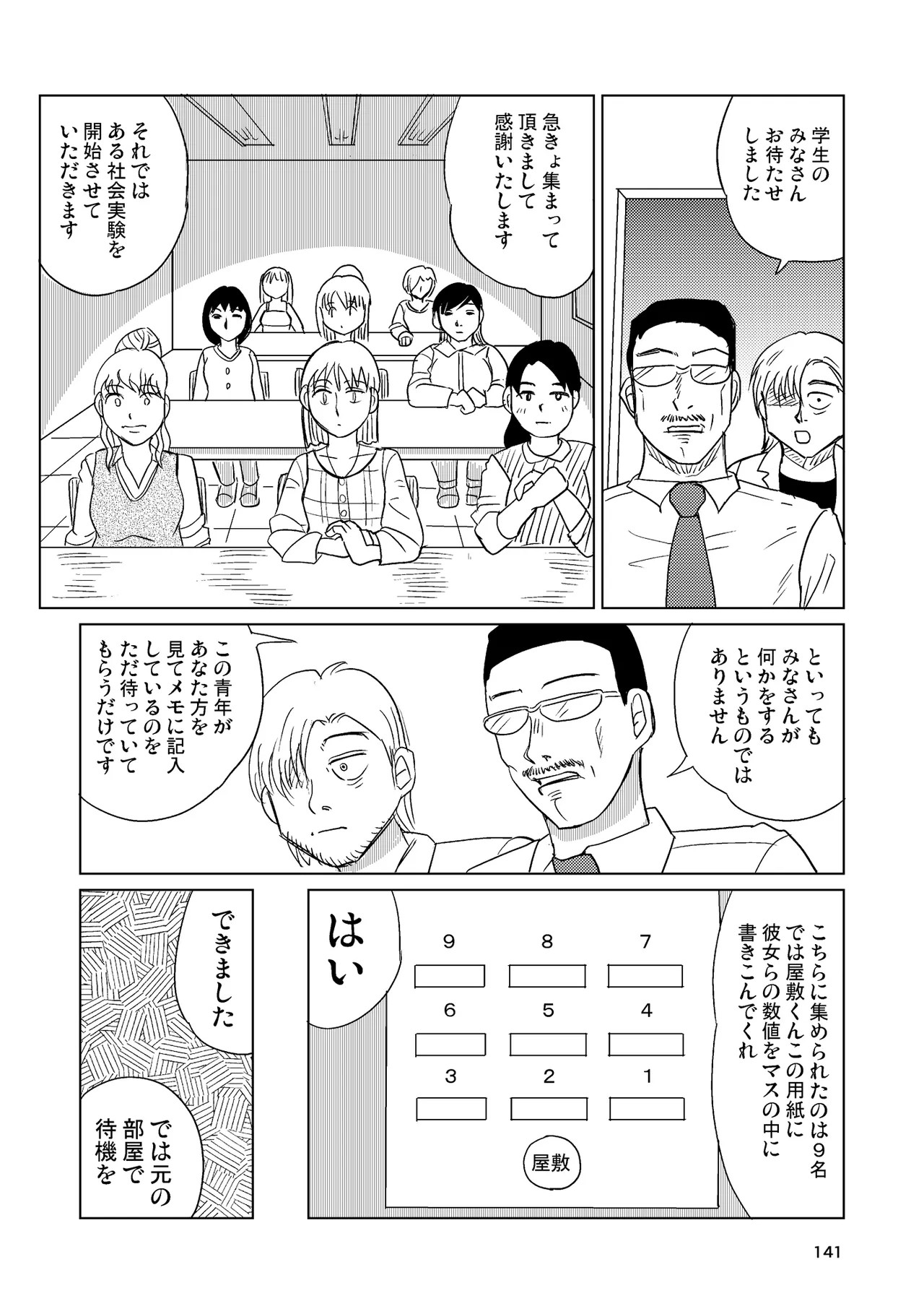 Page 140