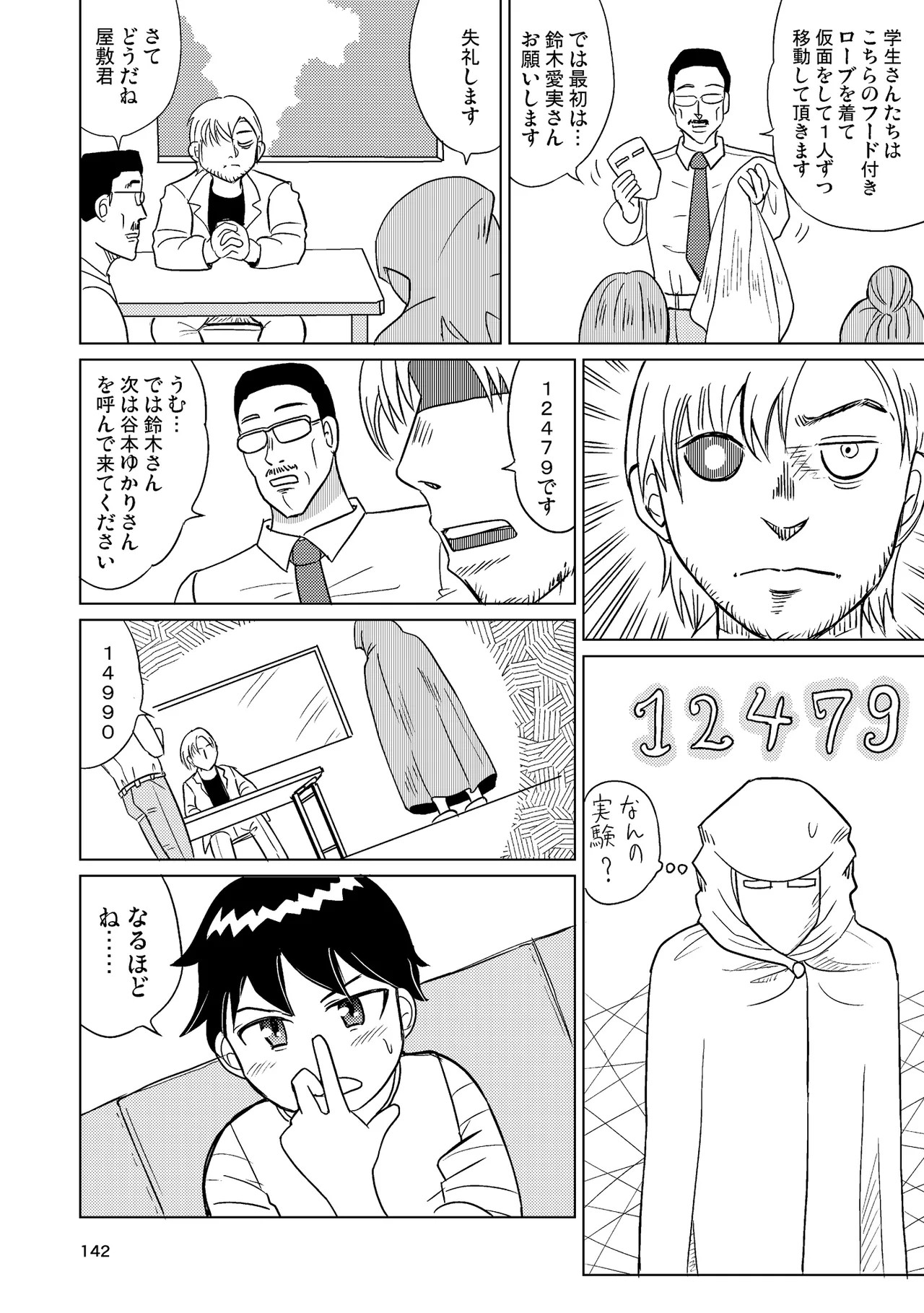 Page 141