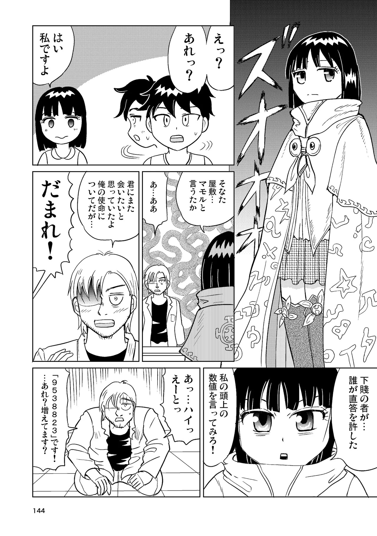 Page 143