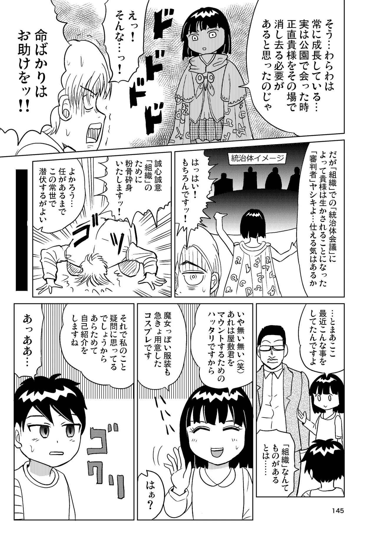 Page 144