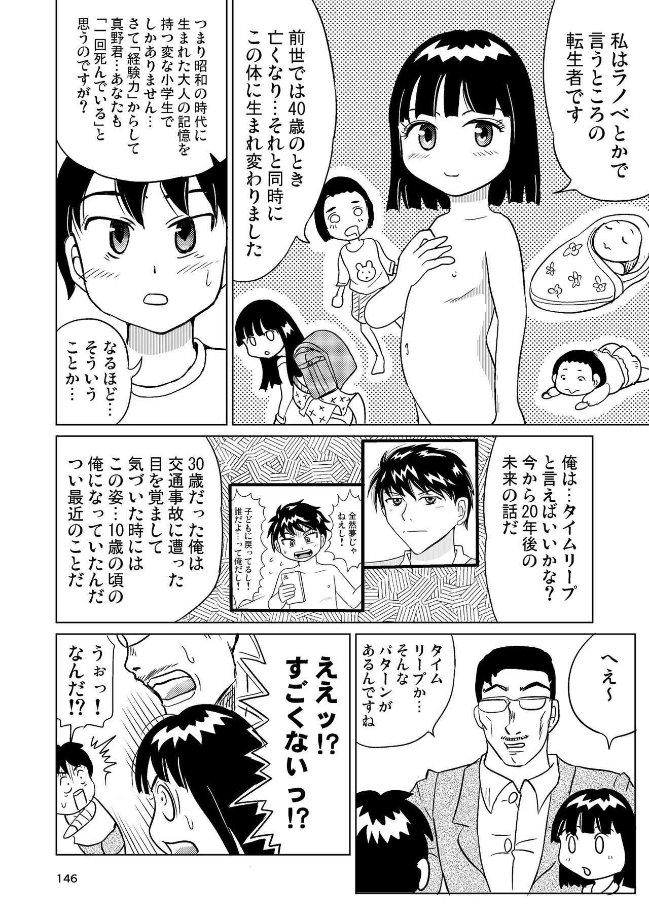 Page 145