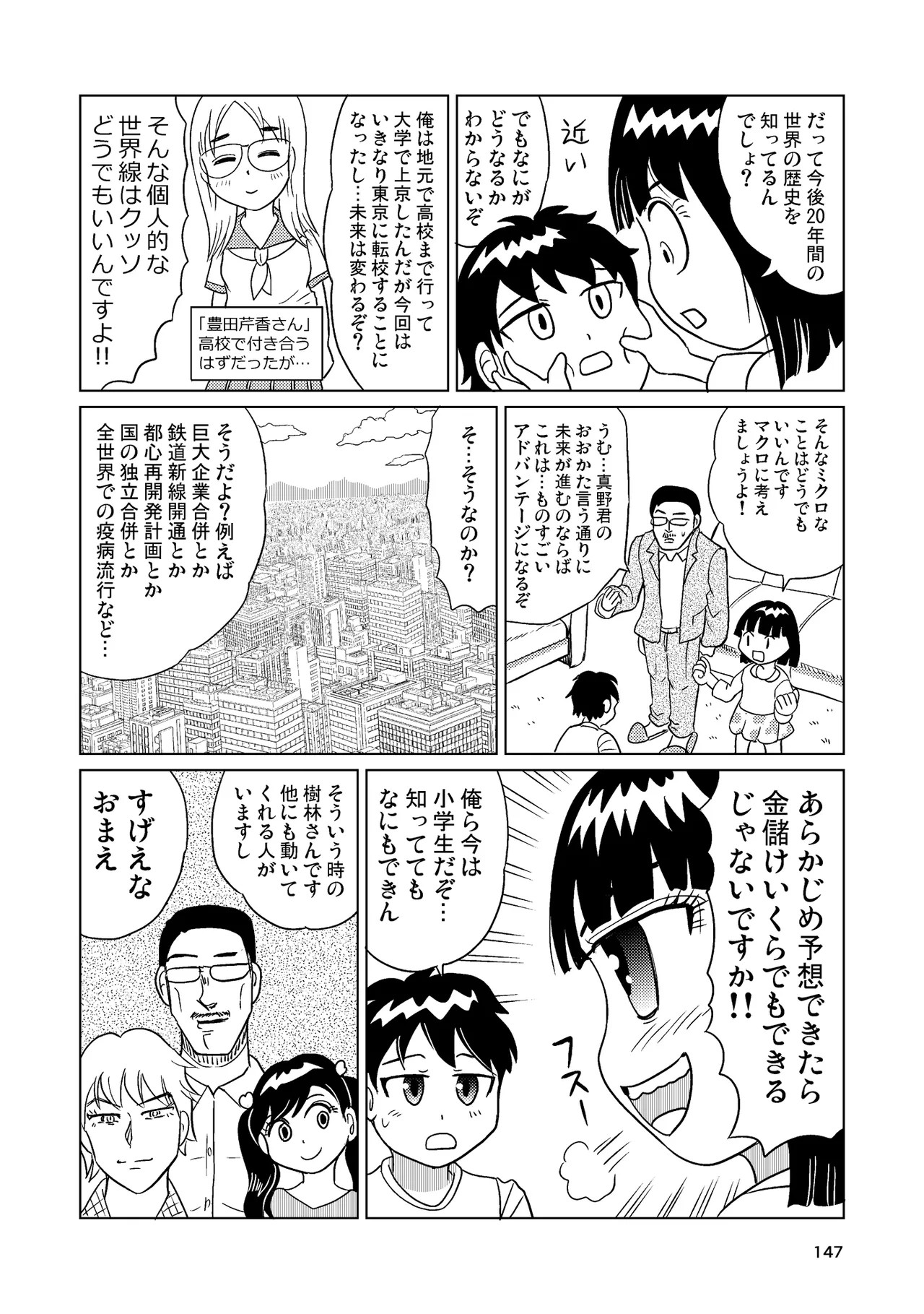 Page 146