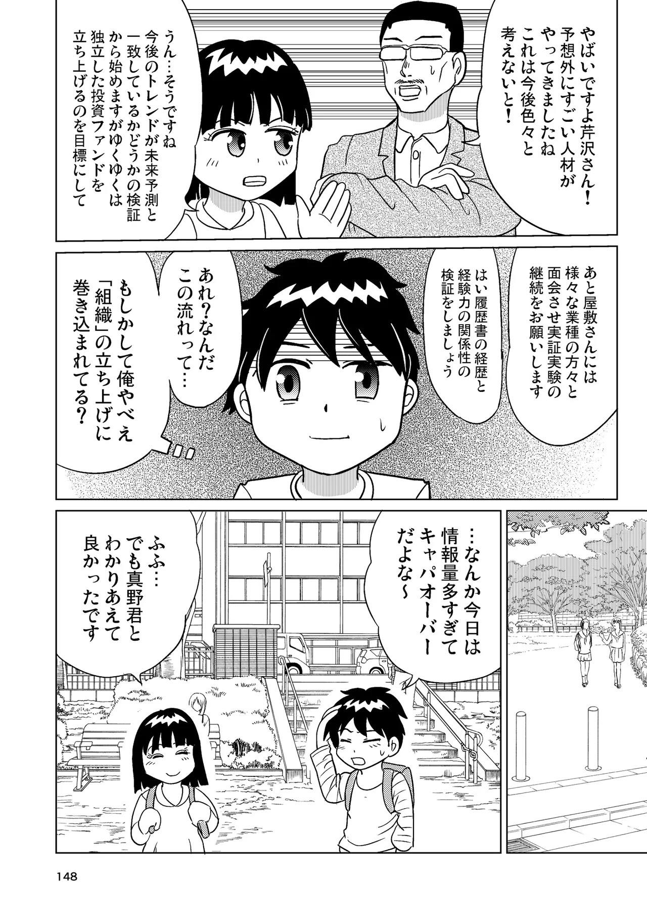 Page 147