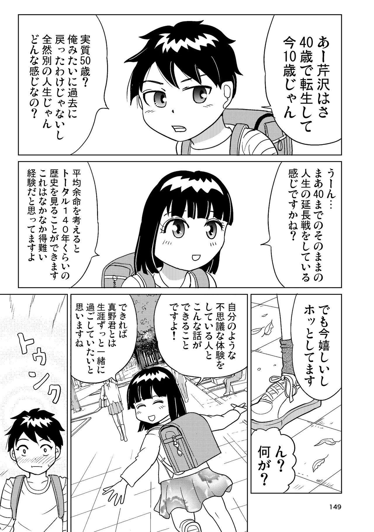 Page 148