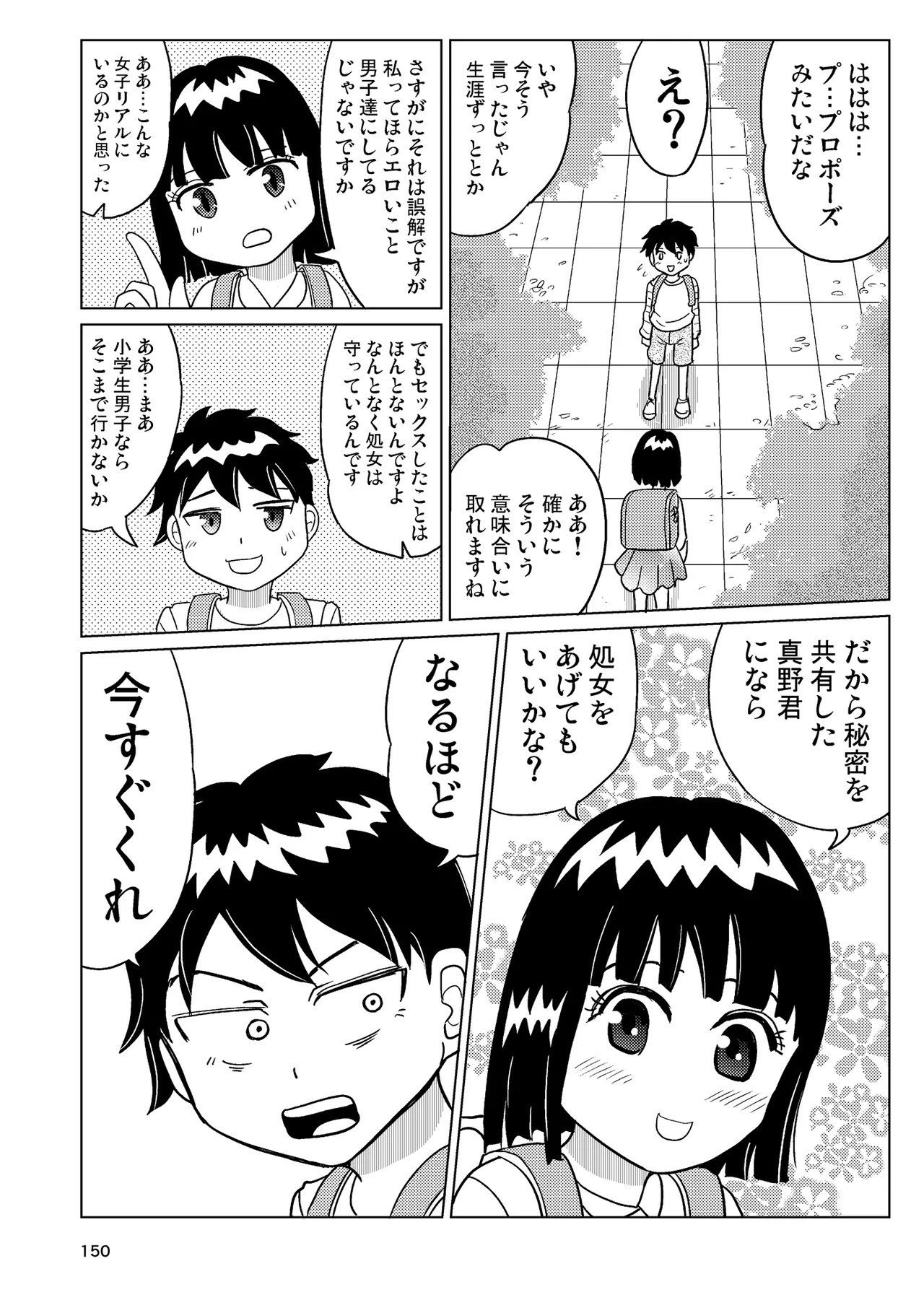 Page 149