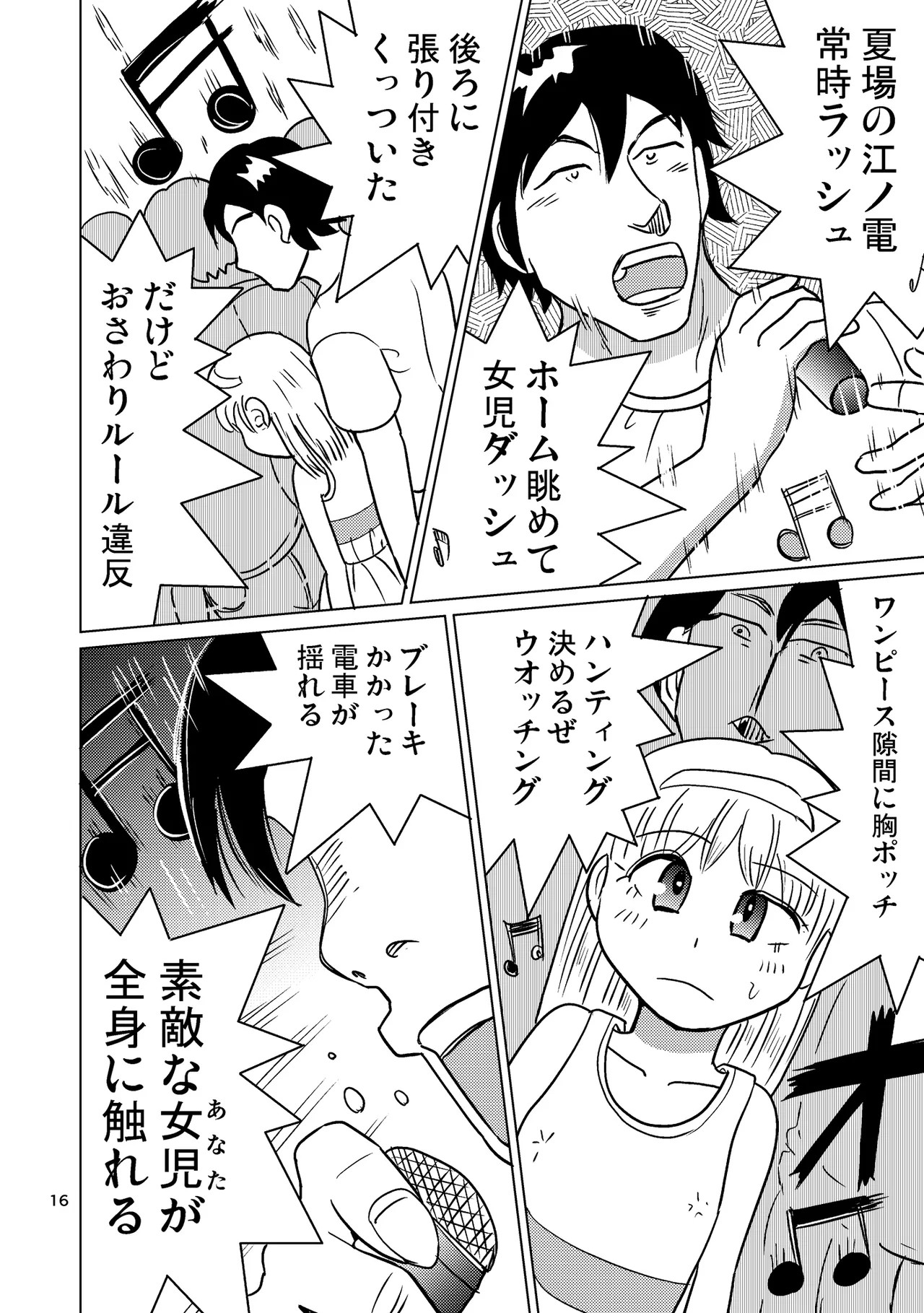 Page 15