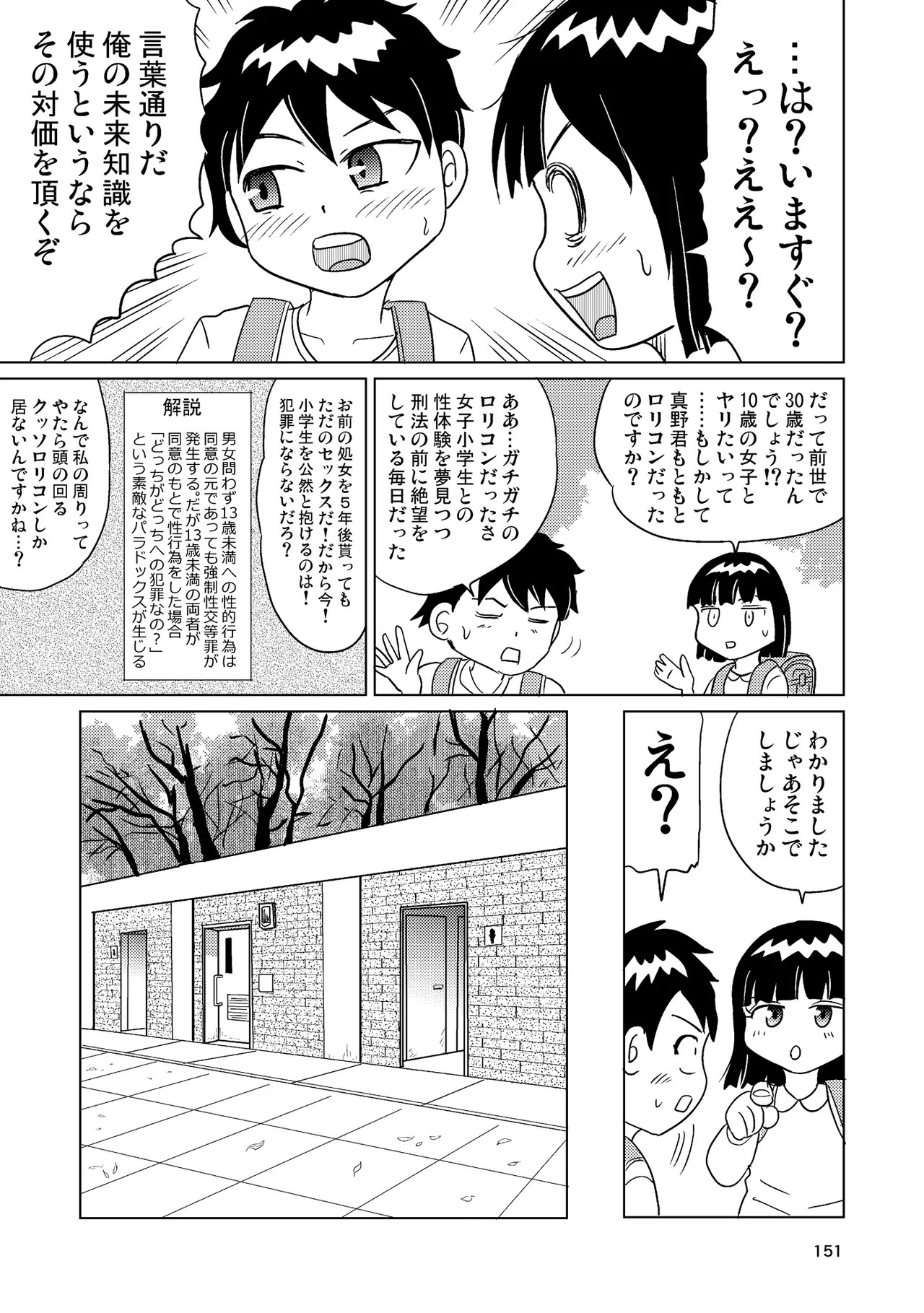 Page 150