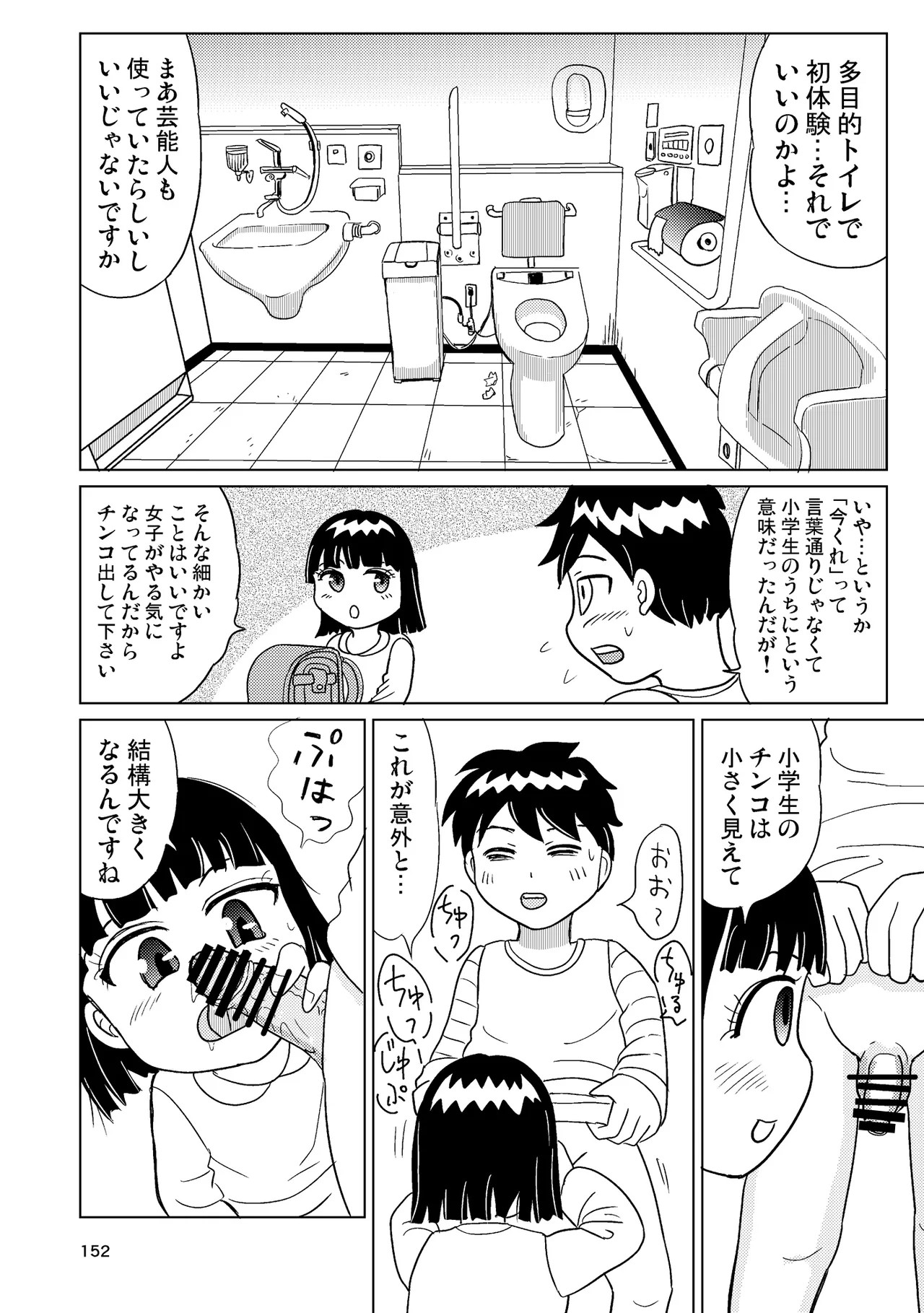 Page 151