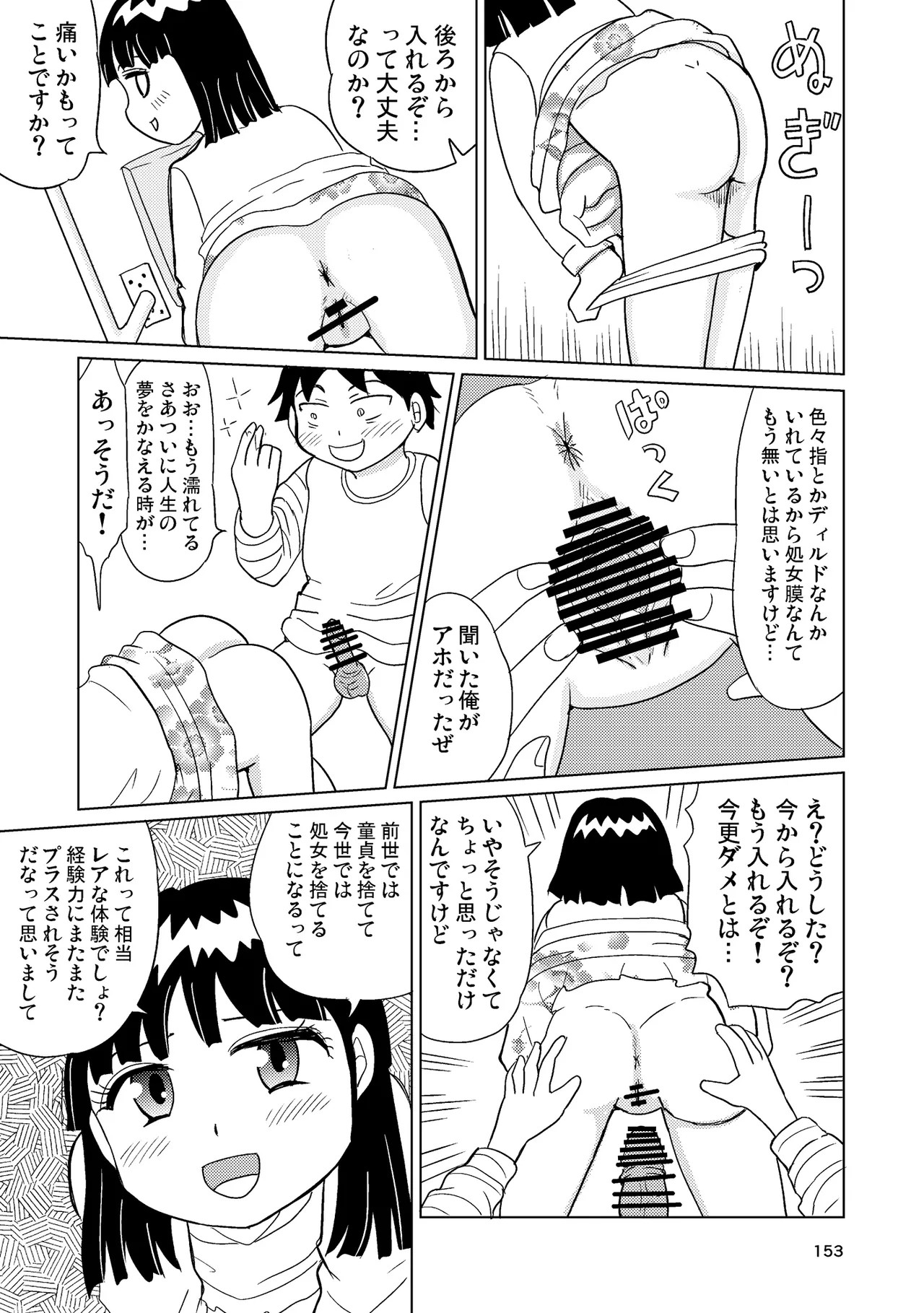 Page 152