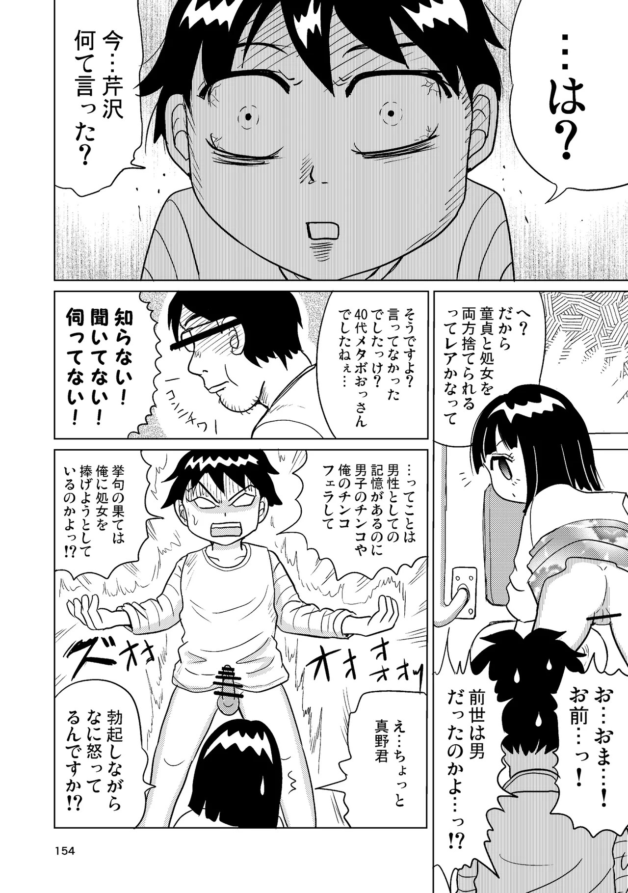 Page 153