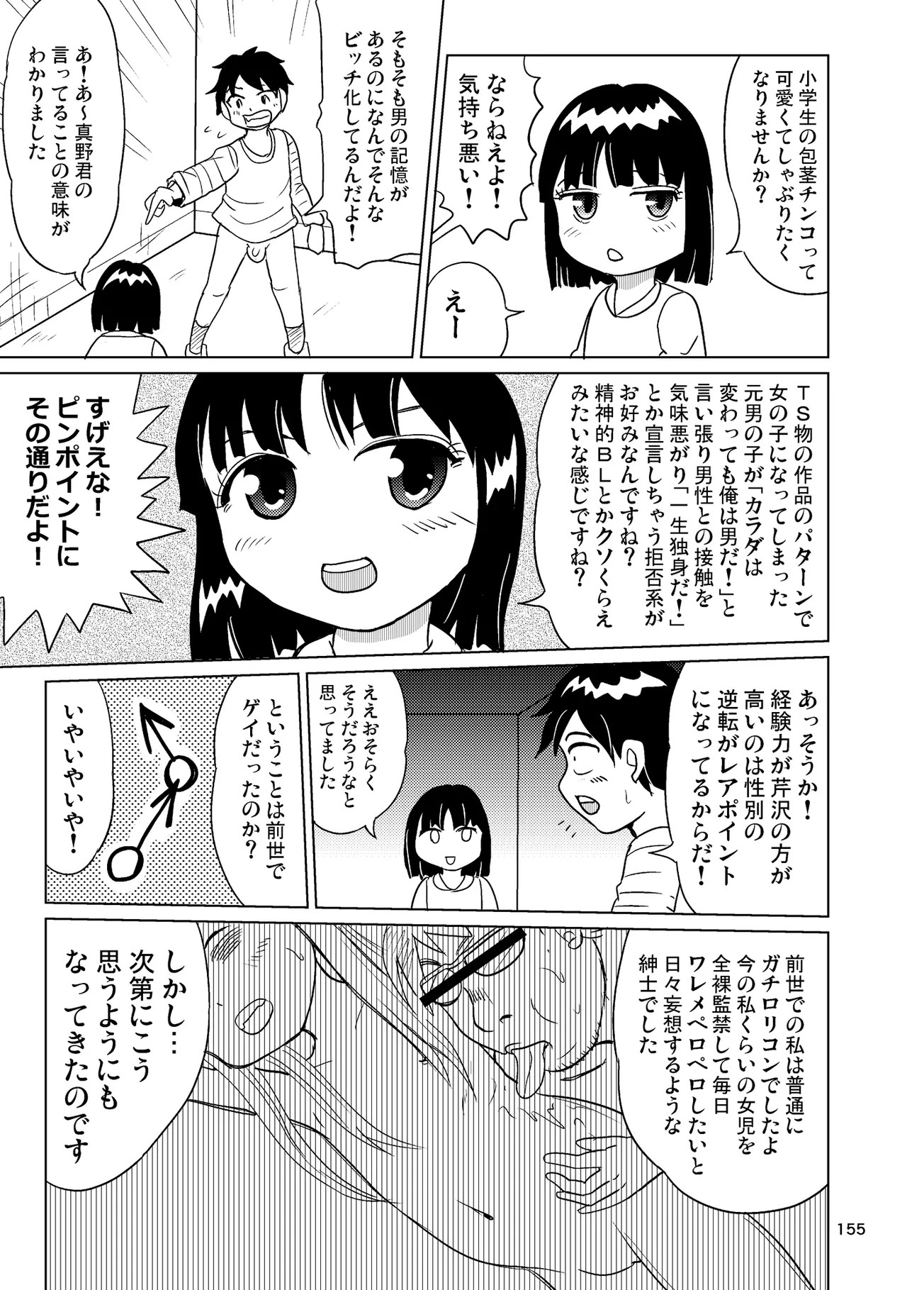 Page 154
