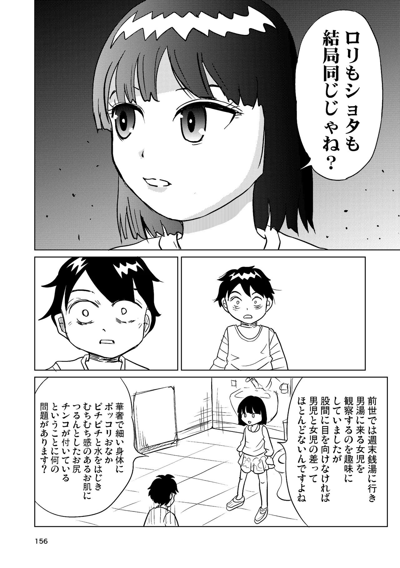 Page 155