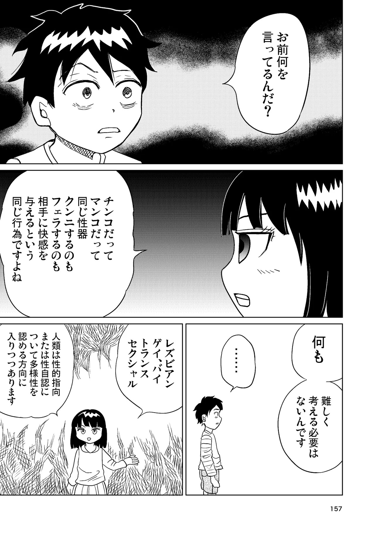 Page 156