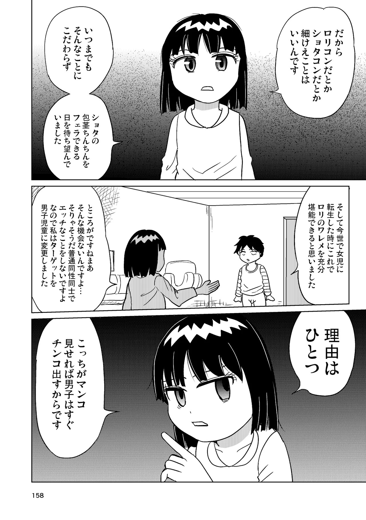 Page 157