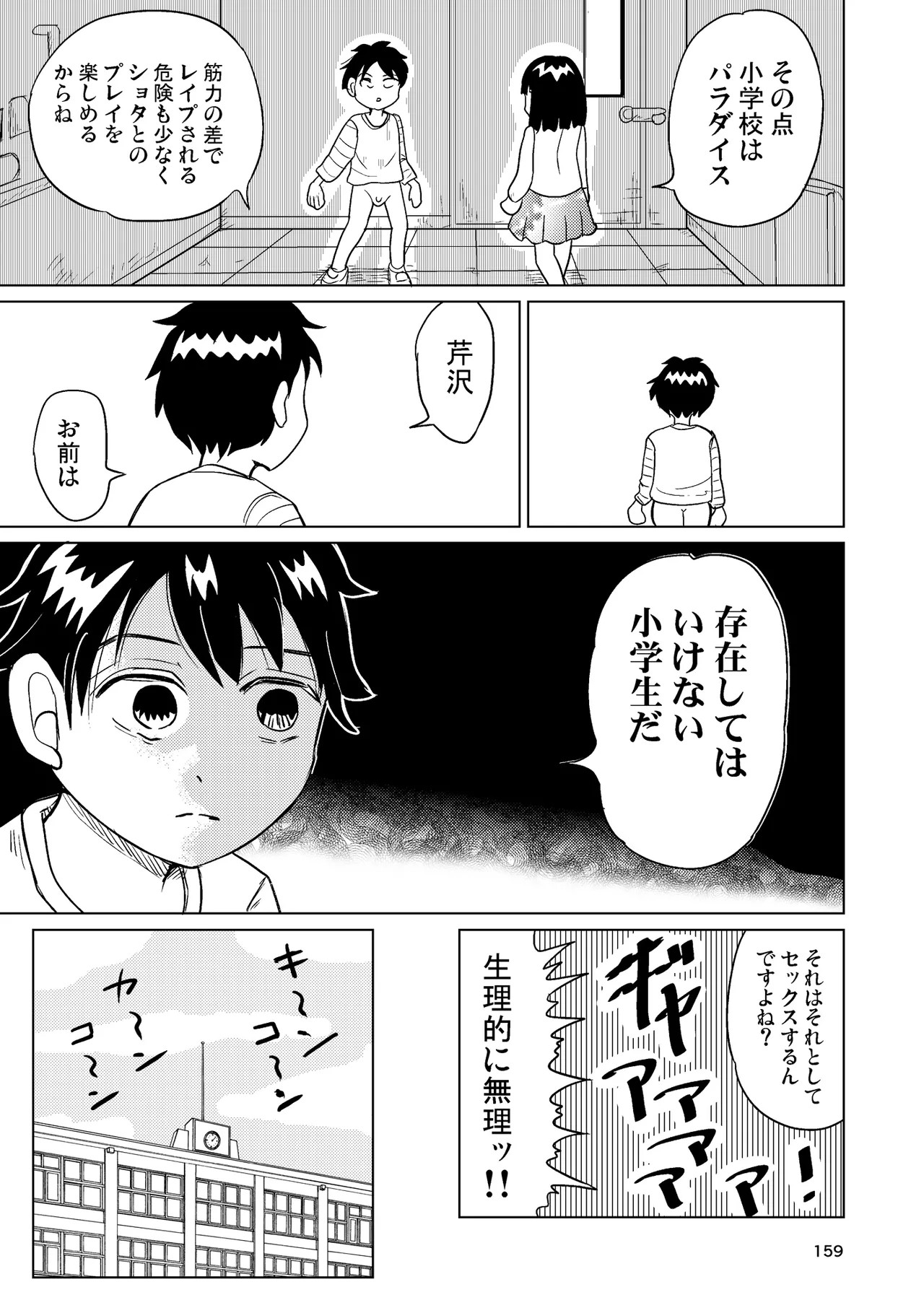 Page 158