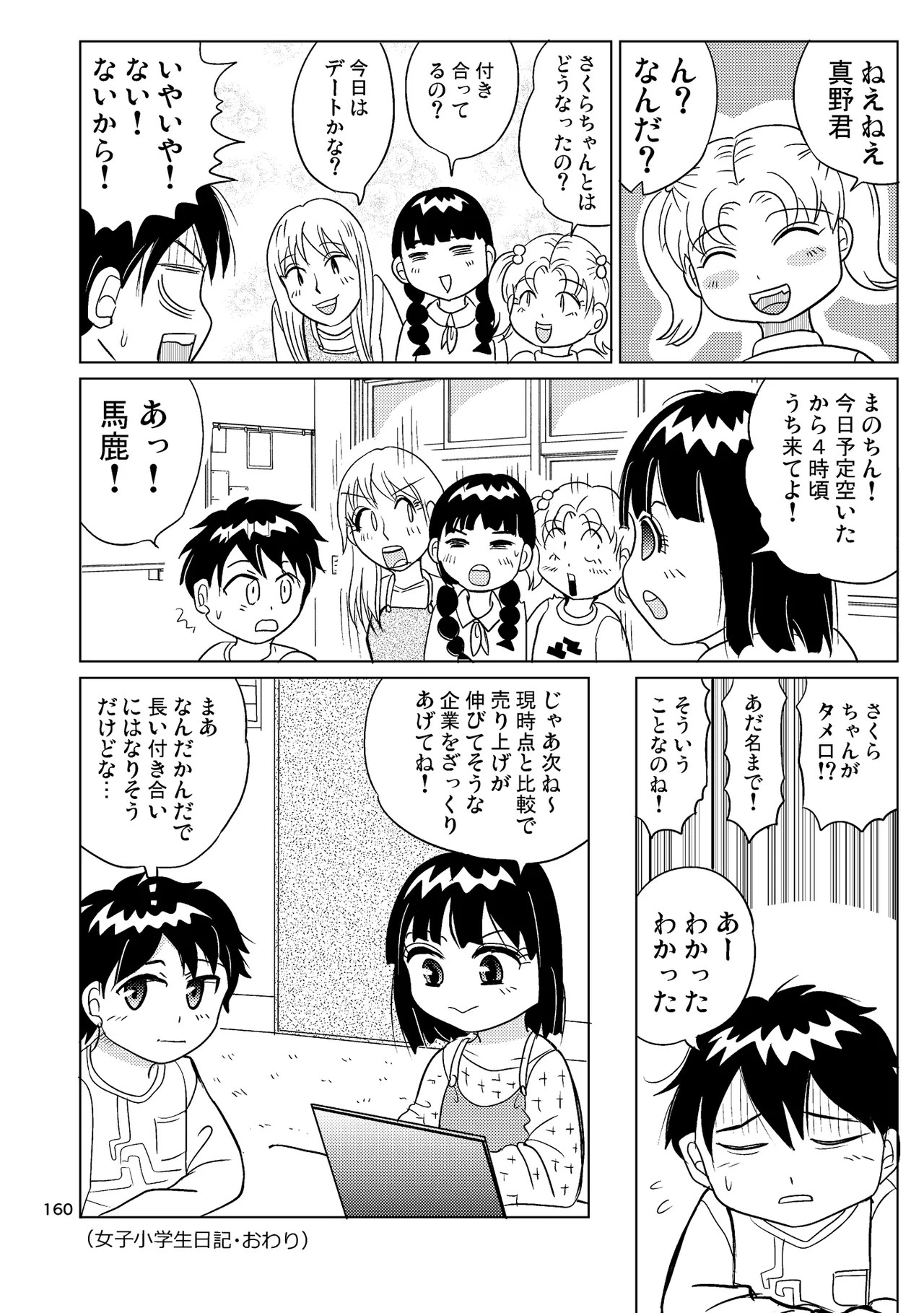 Page 159