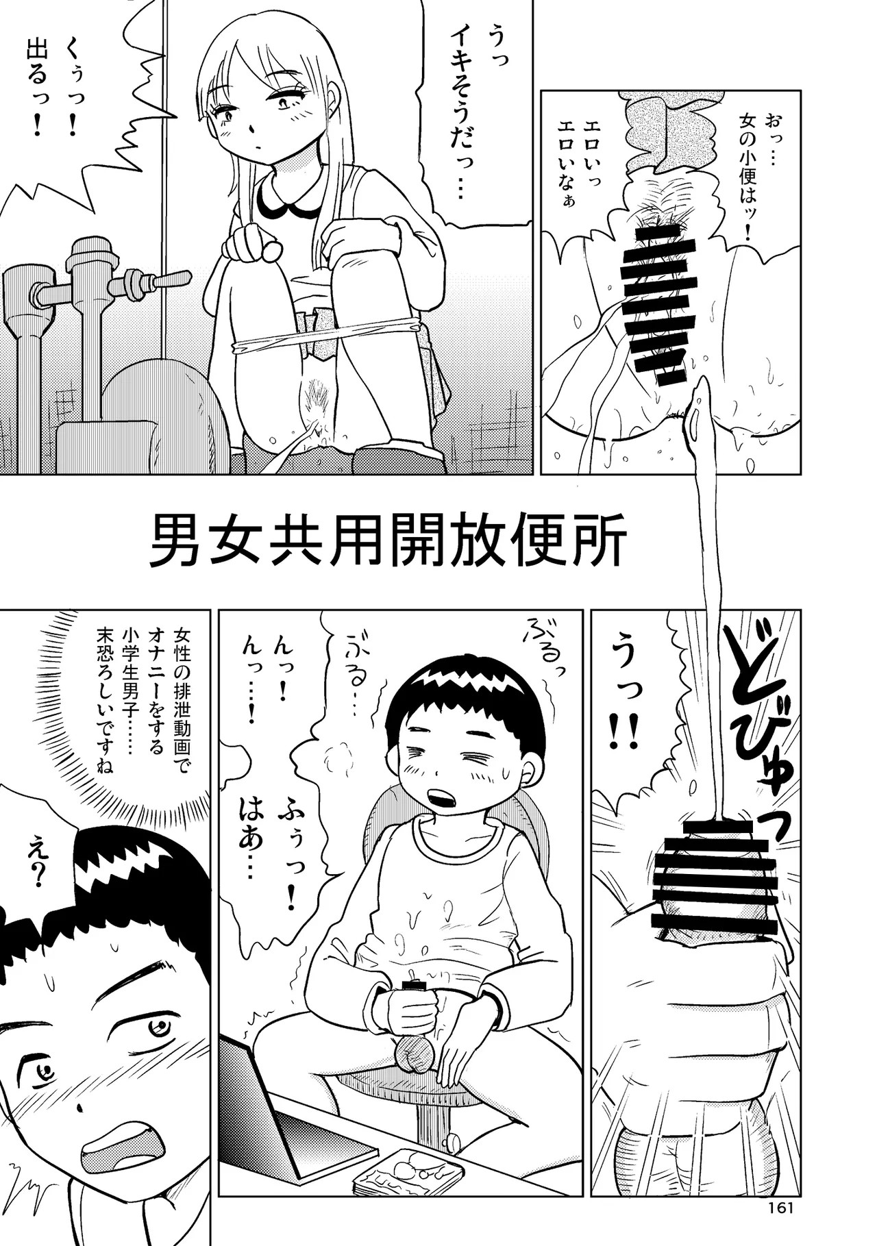 Page 160