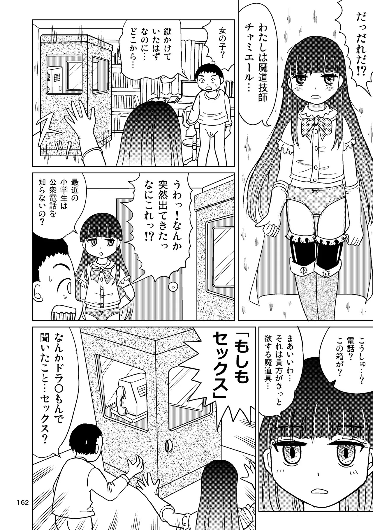 Page 161