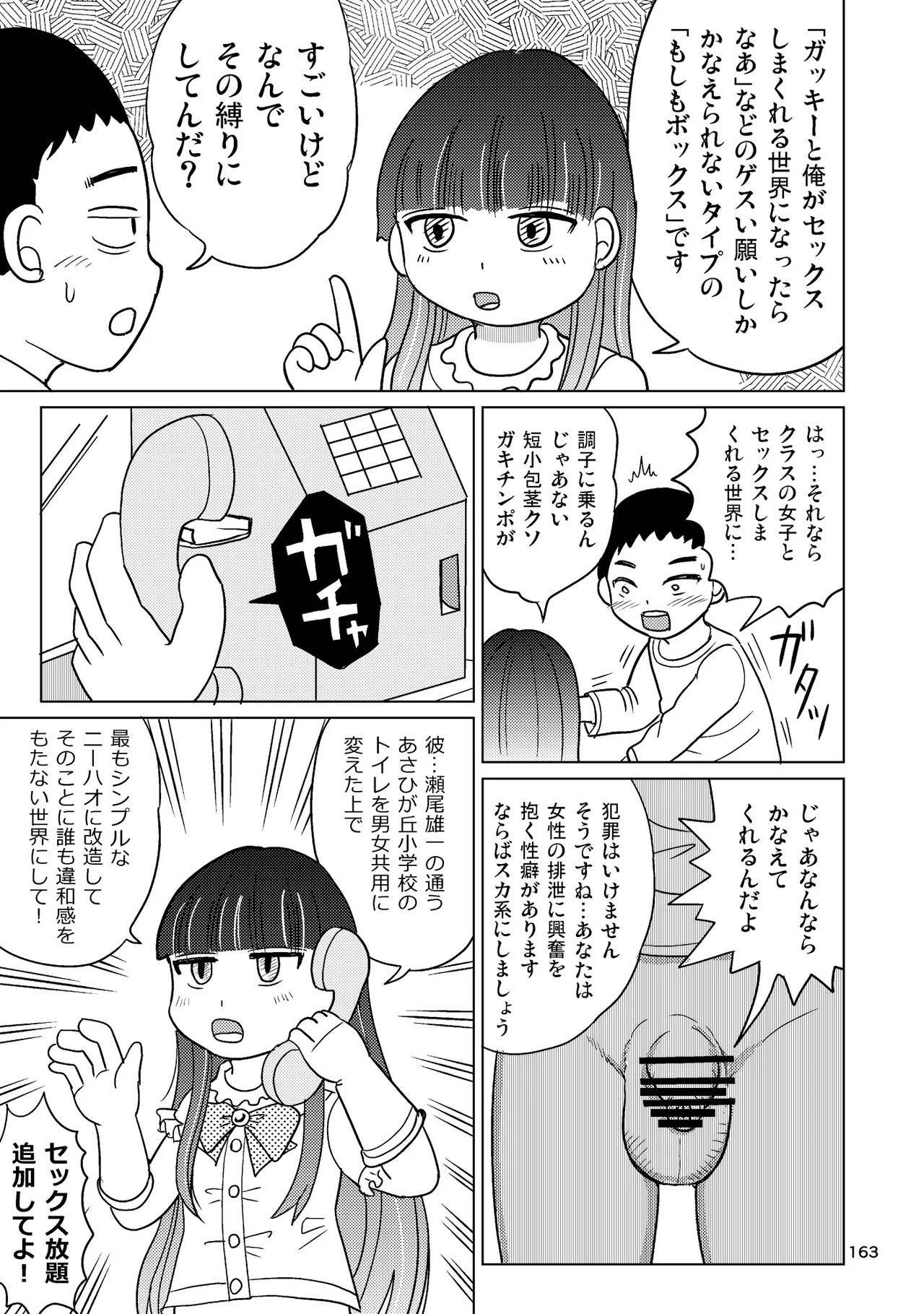 Page 162