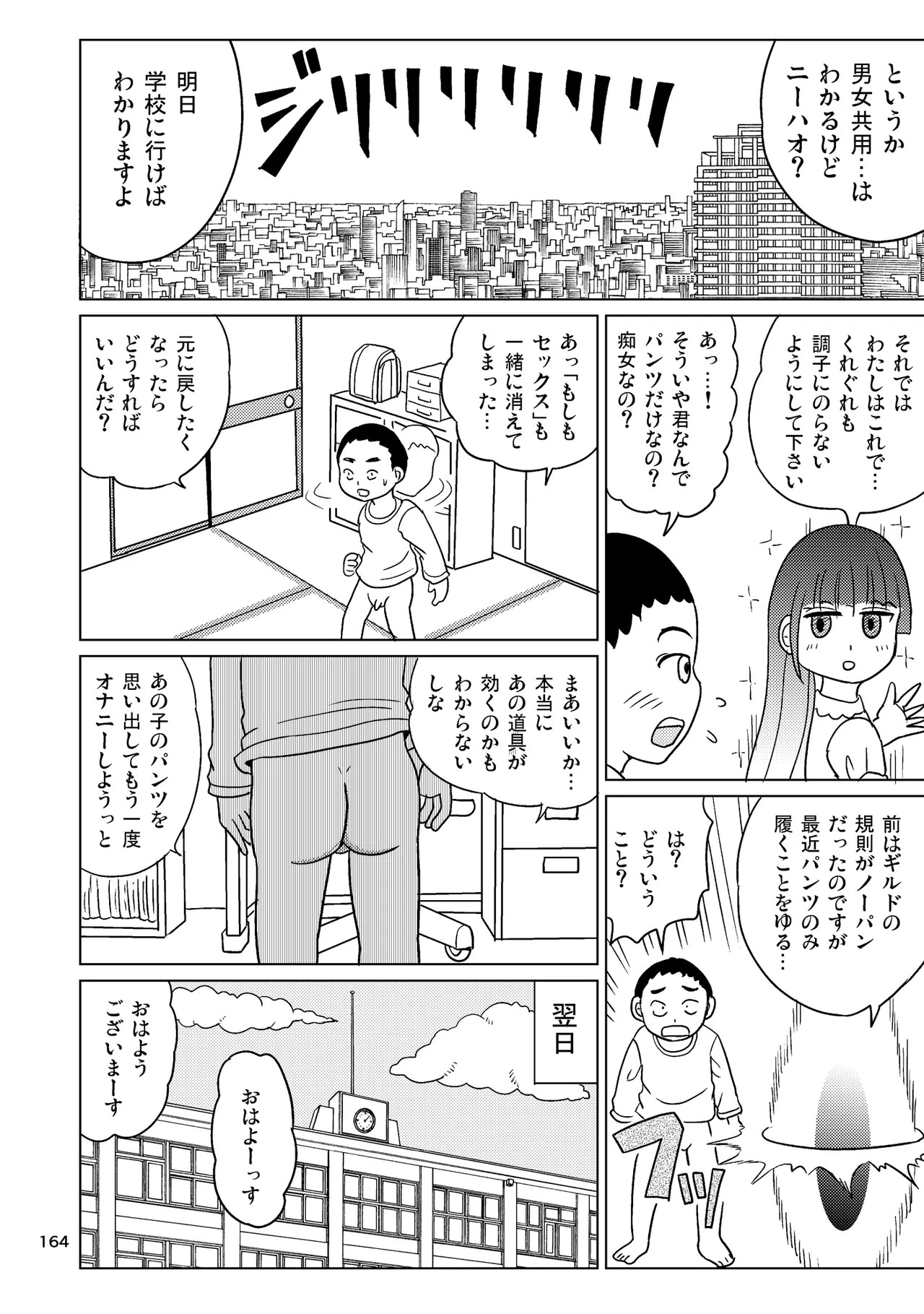 Page 163