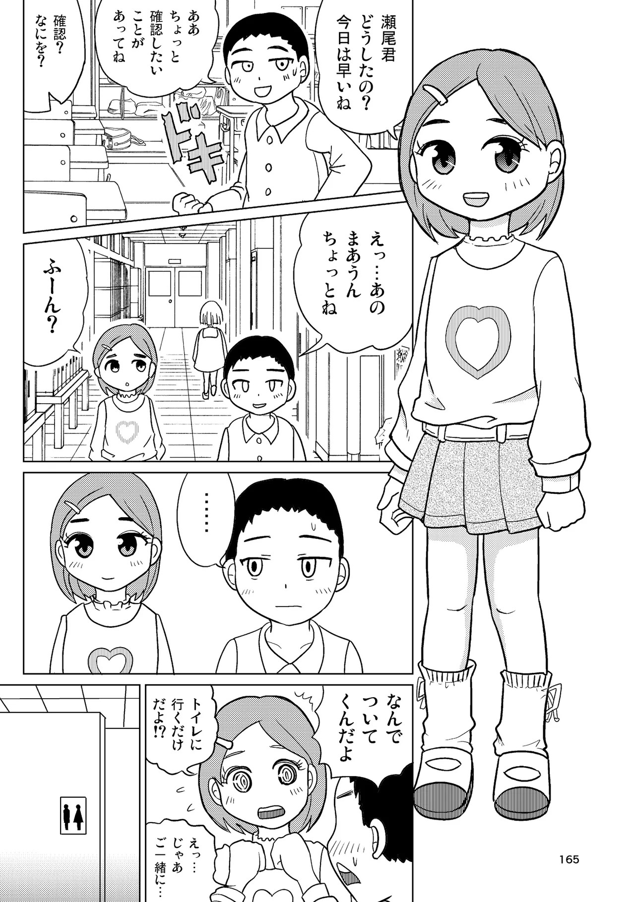 Page 164