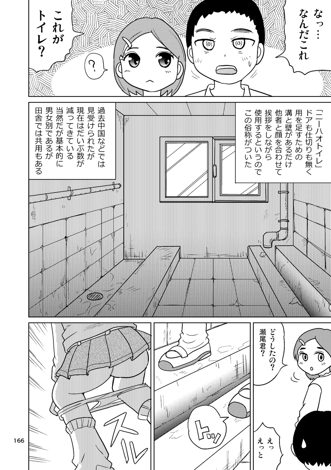 Page 165