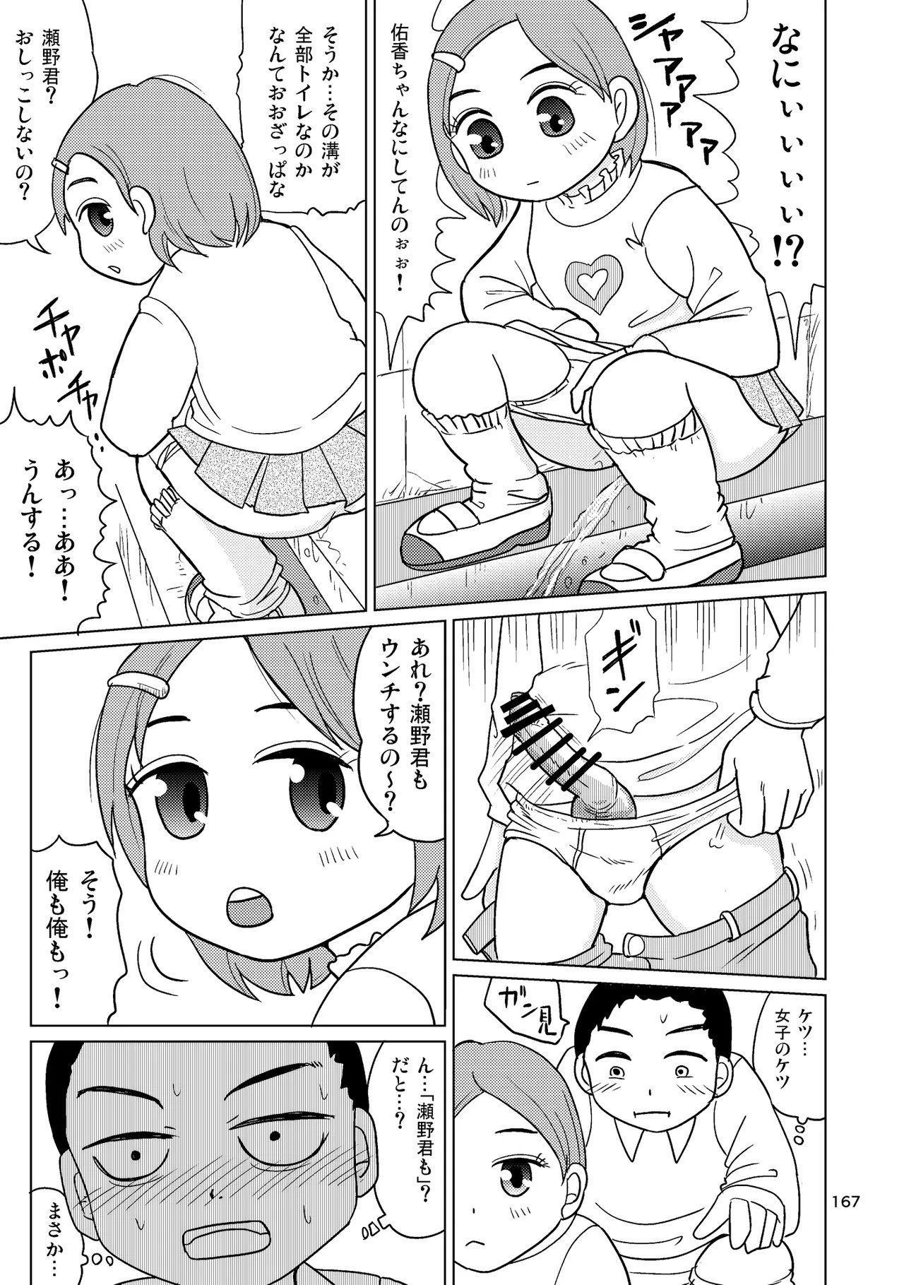 Page 166