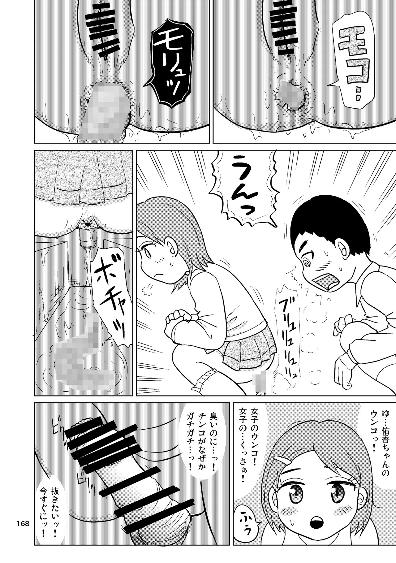Page 167