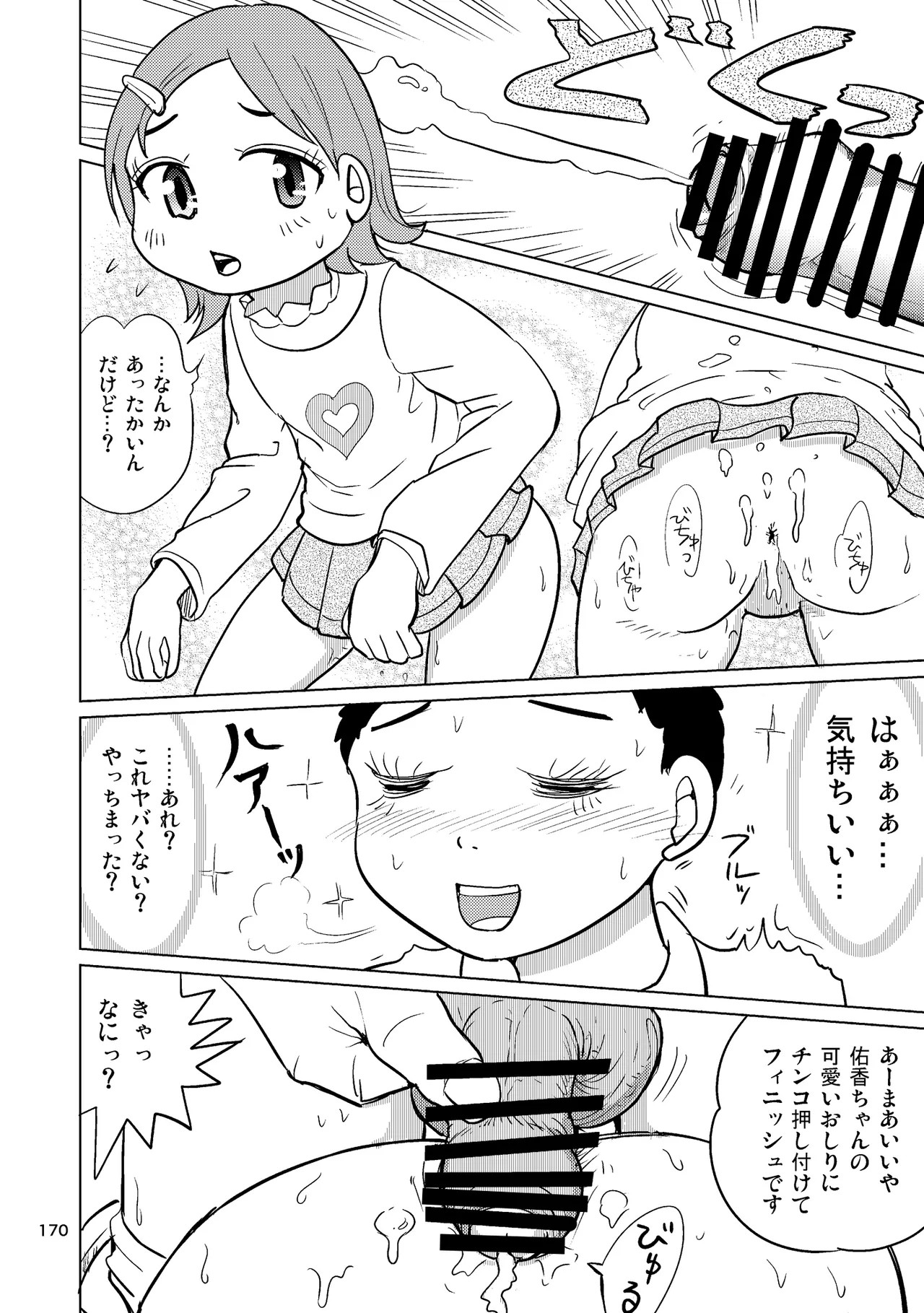Page 169
