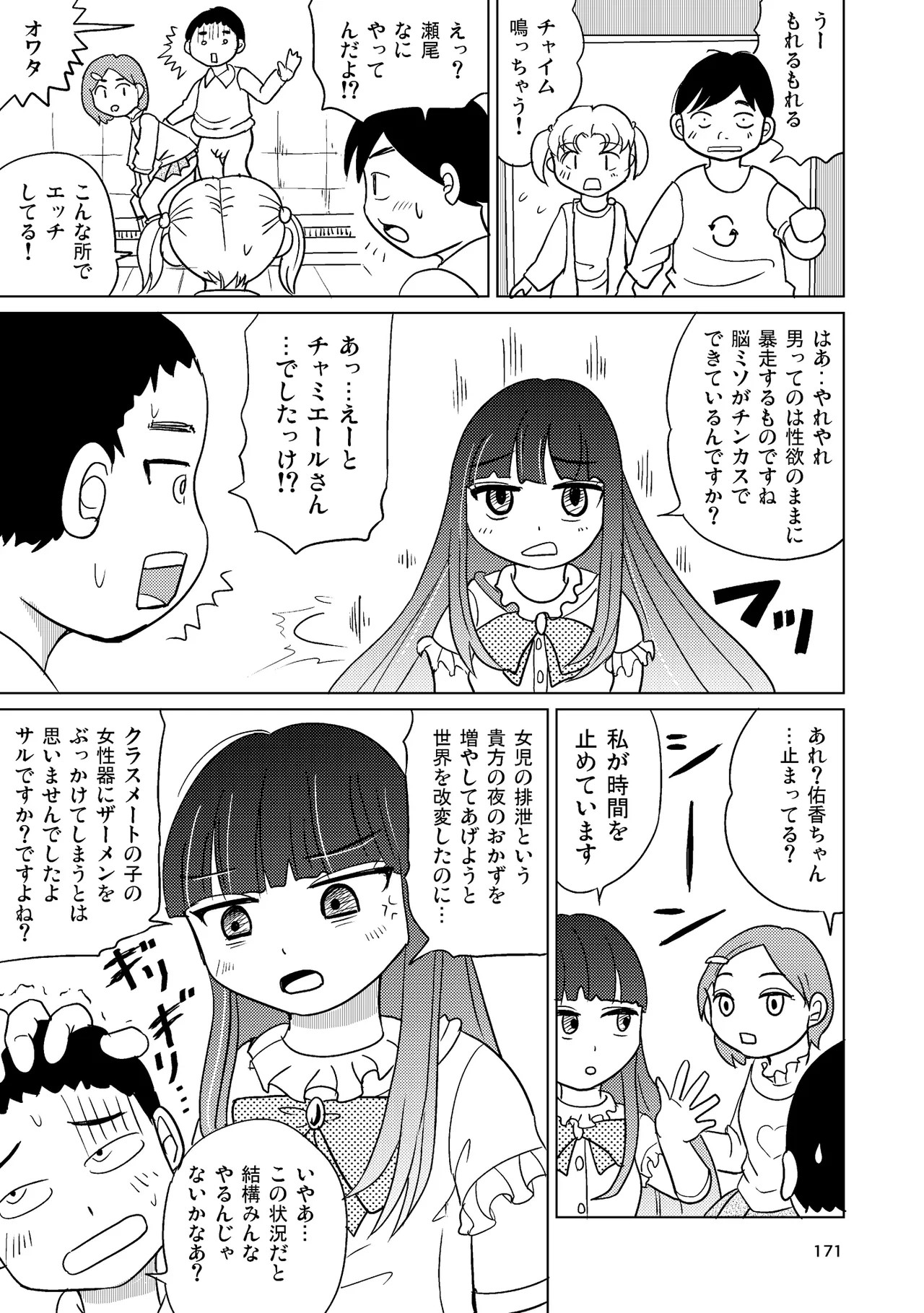 Page 170