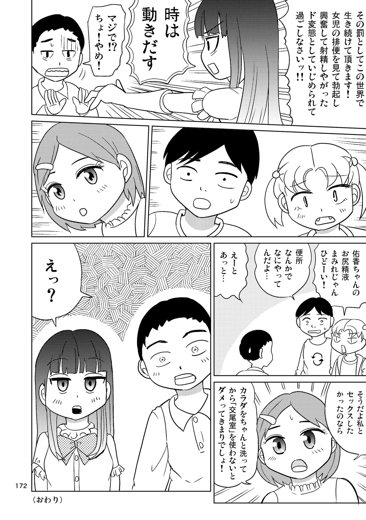 Page 171