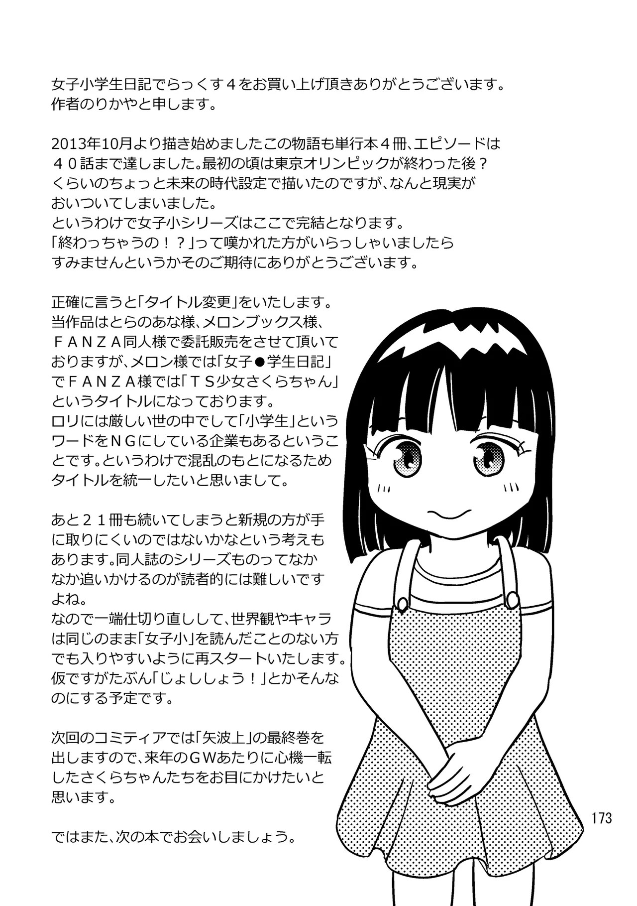 Page 172