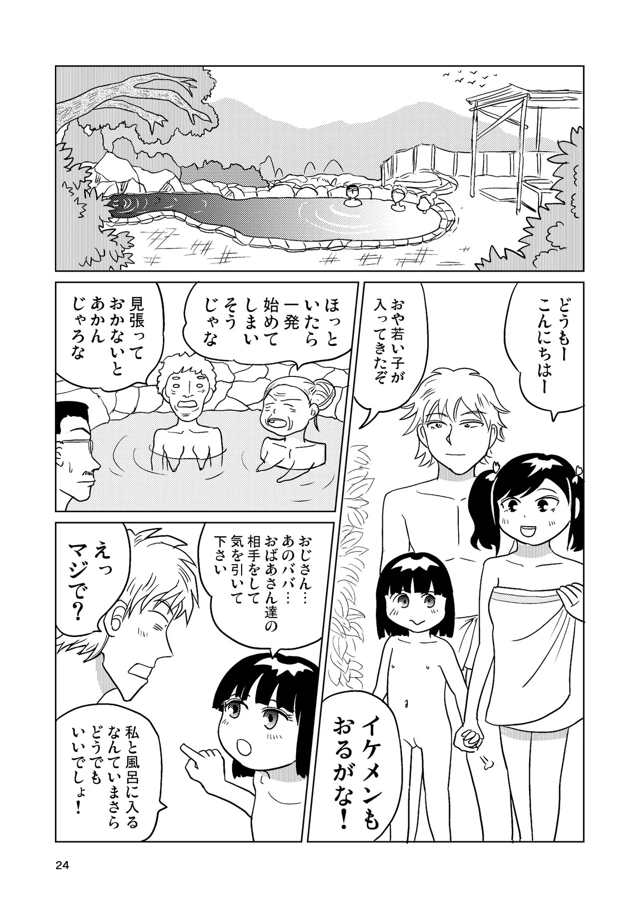 Page 23