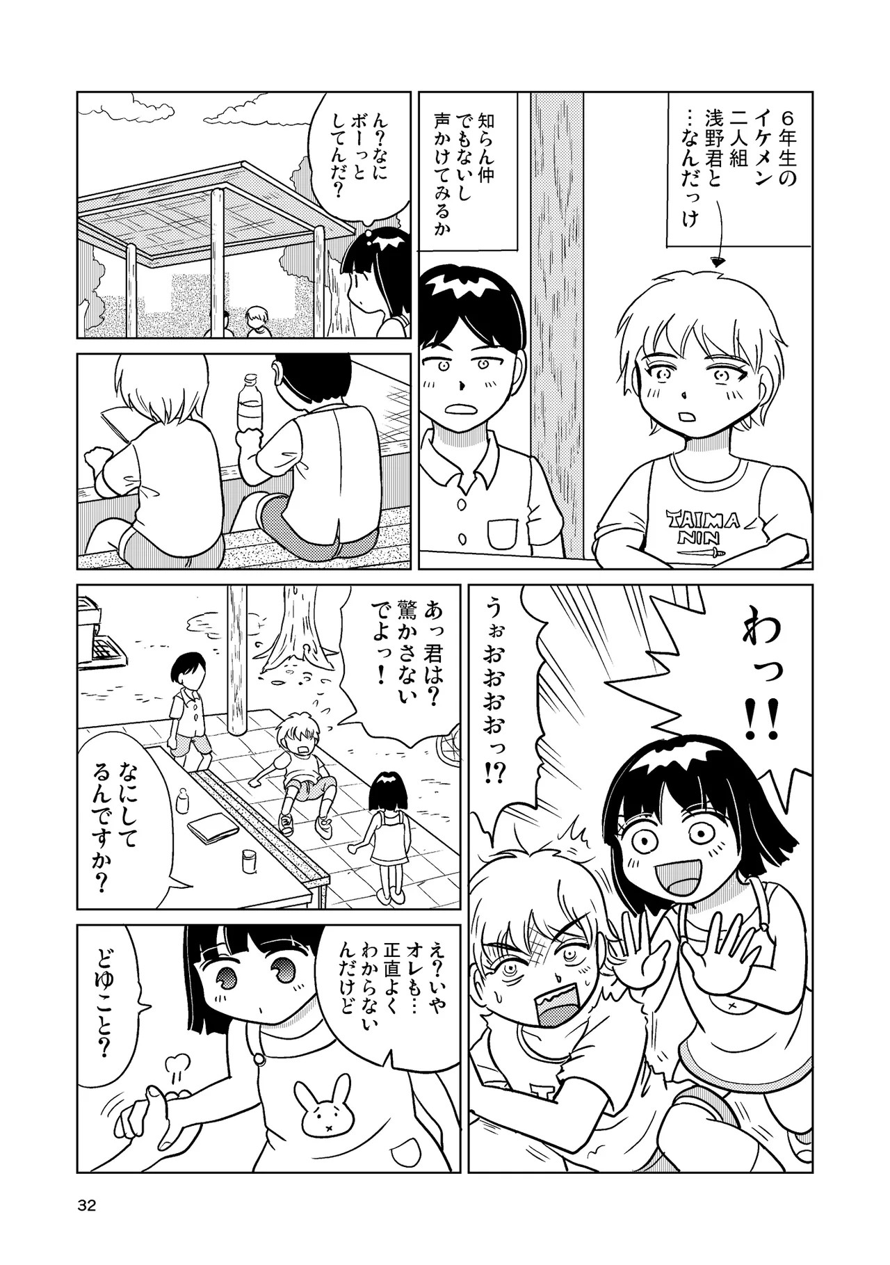 Page 31