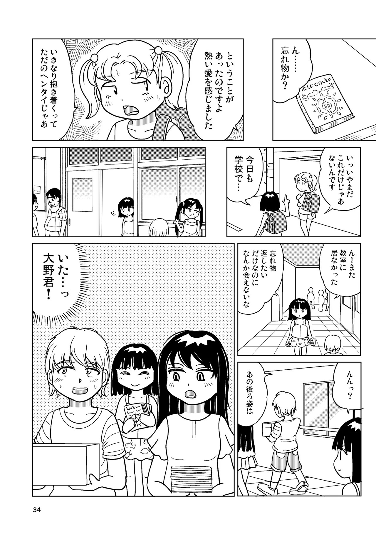 Page 33