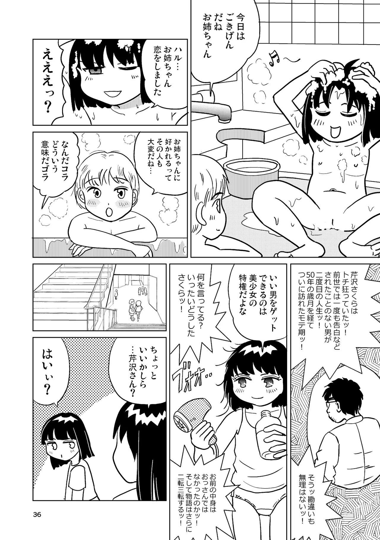 Page 35