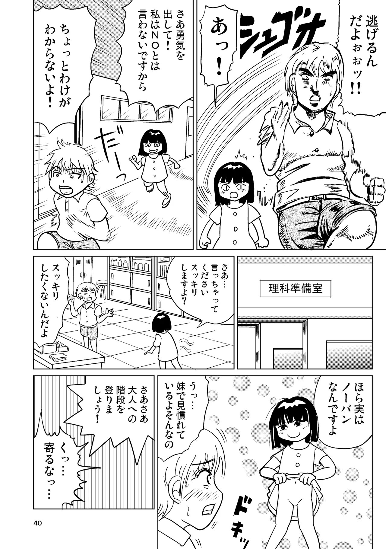 Page 39