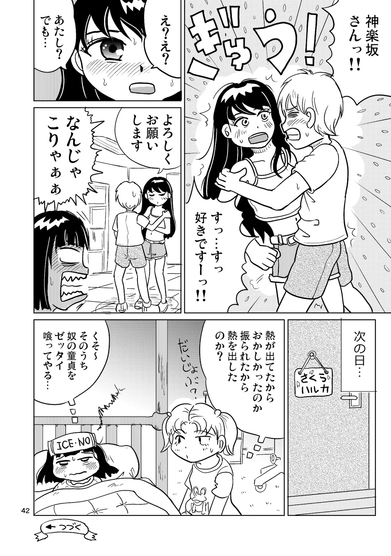Page 41