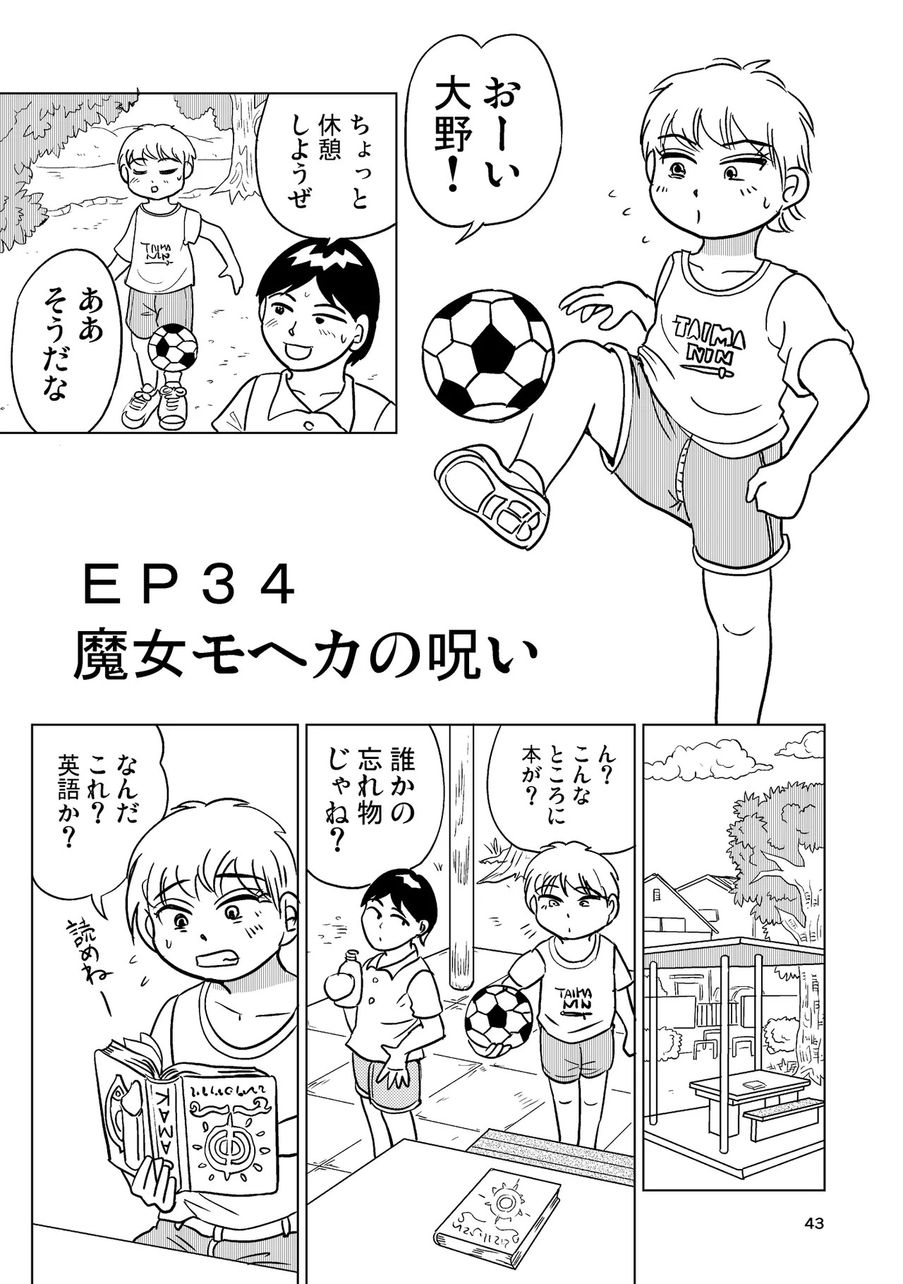 Page 42