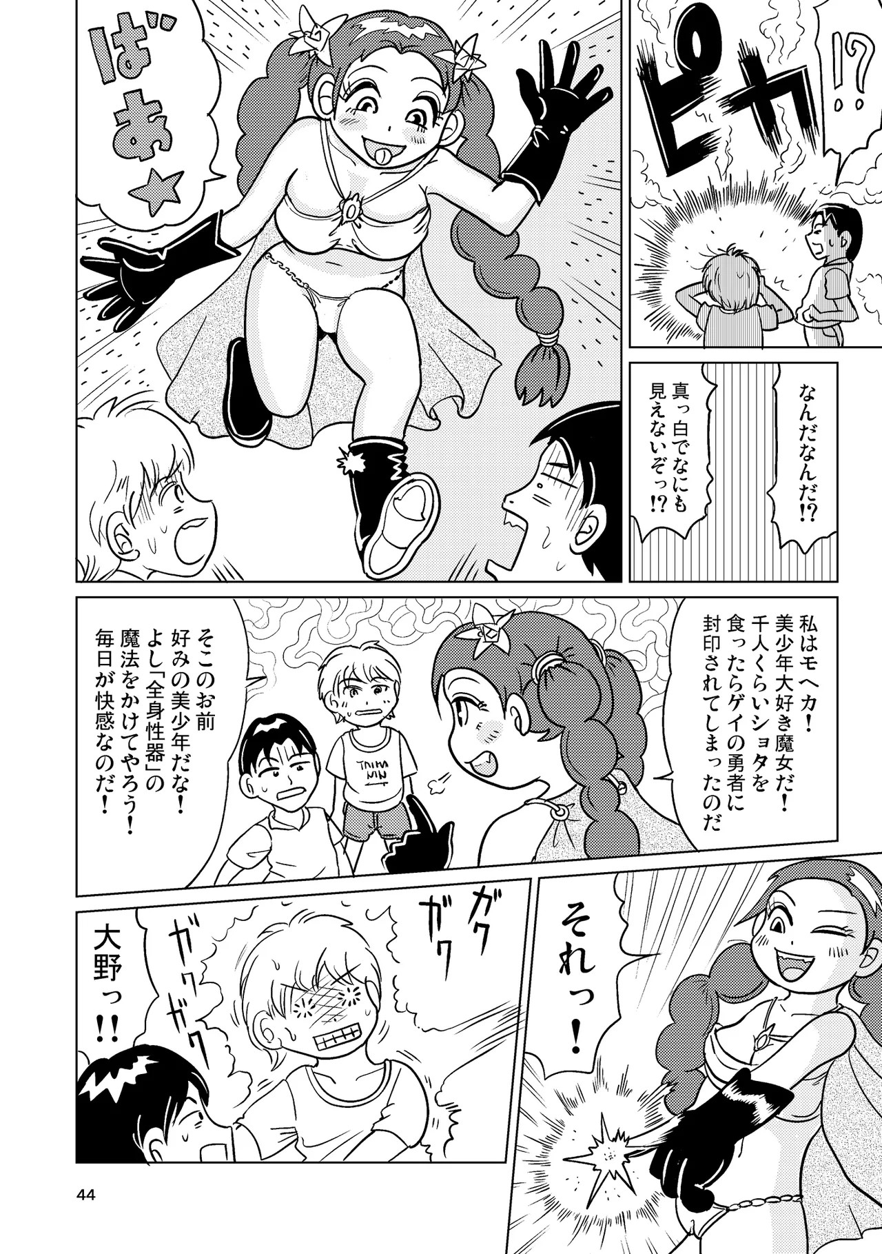 Page 43