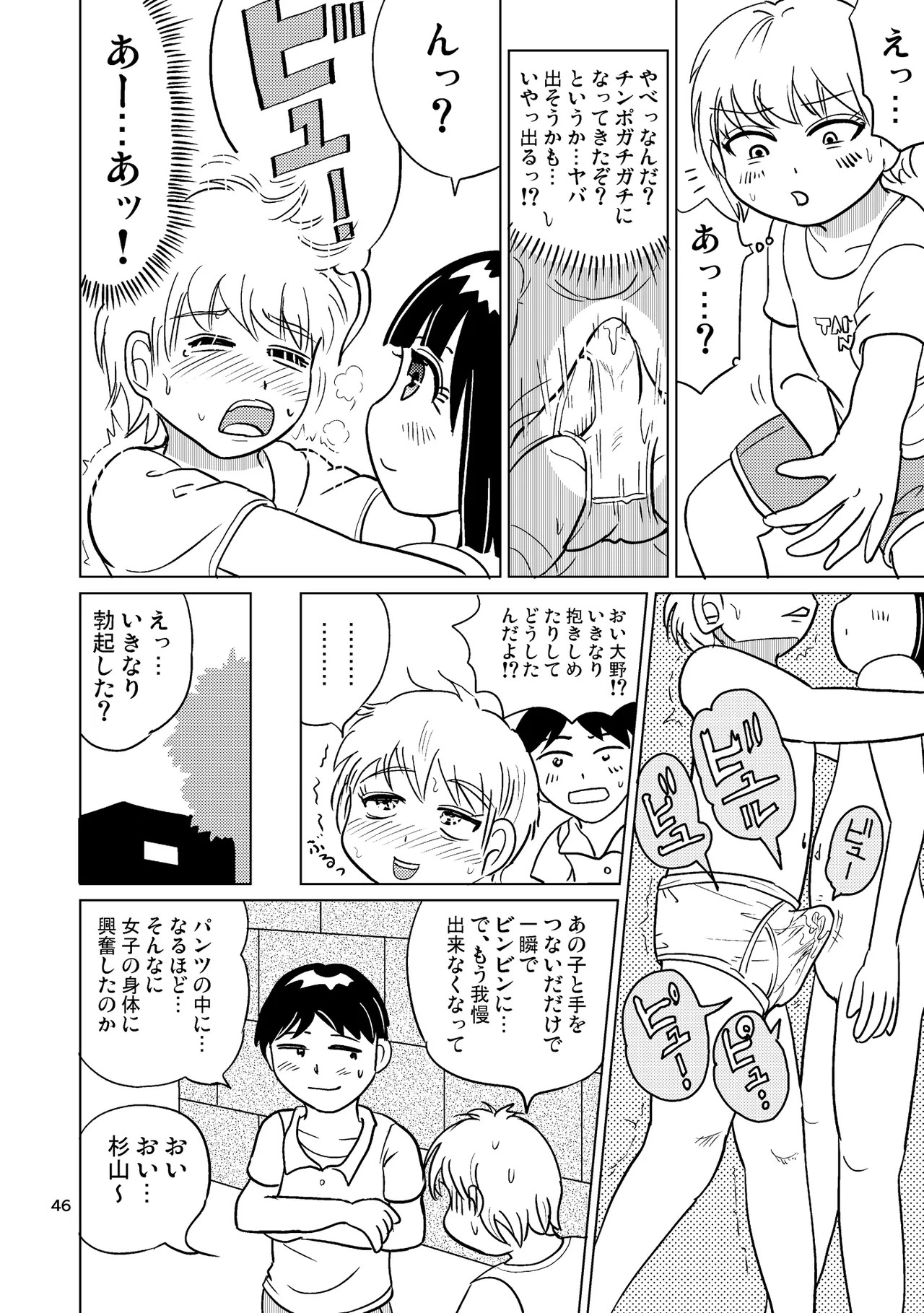 Page 45