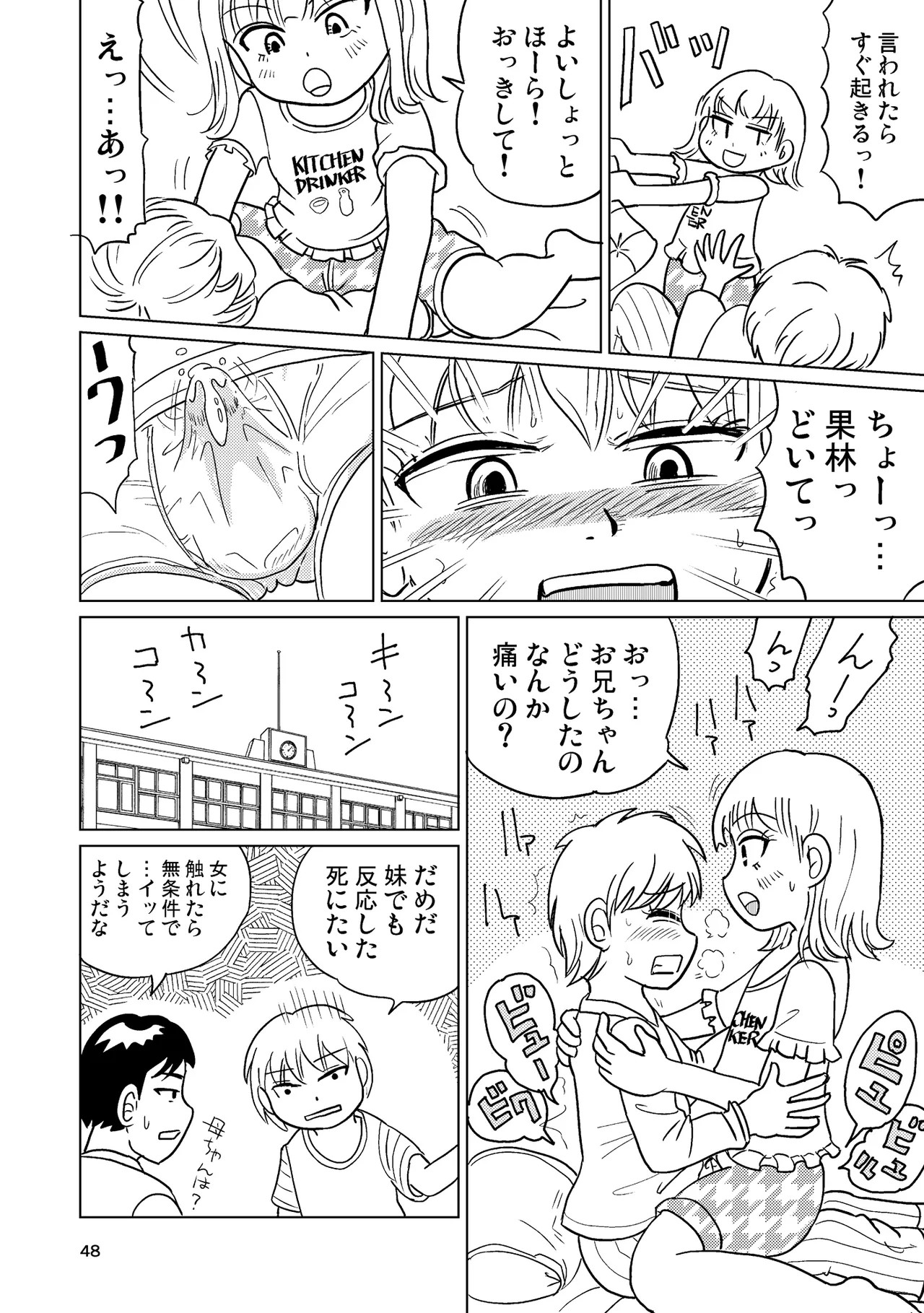 Page 47