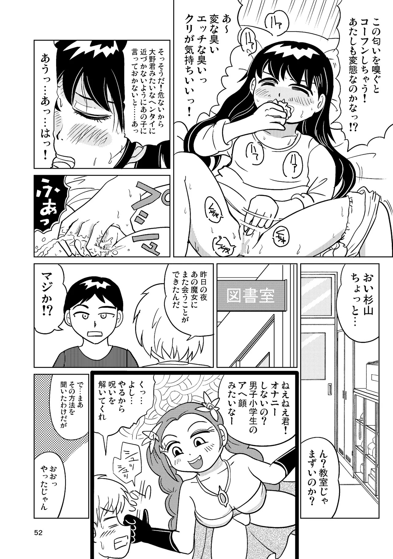 Page 51