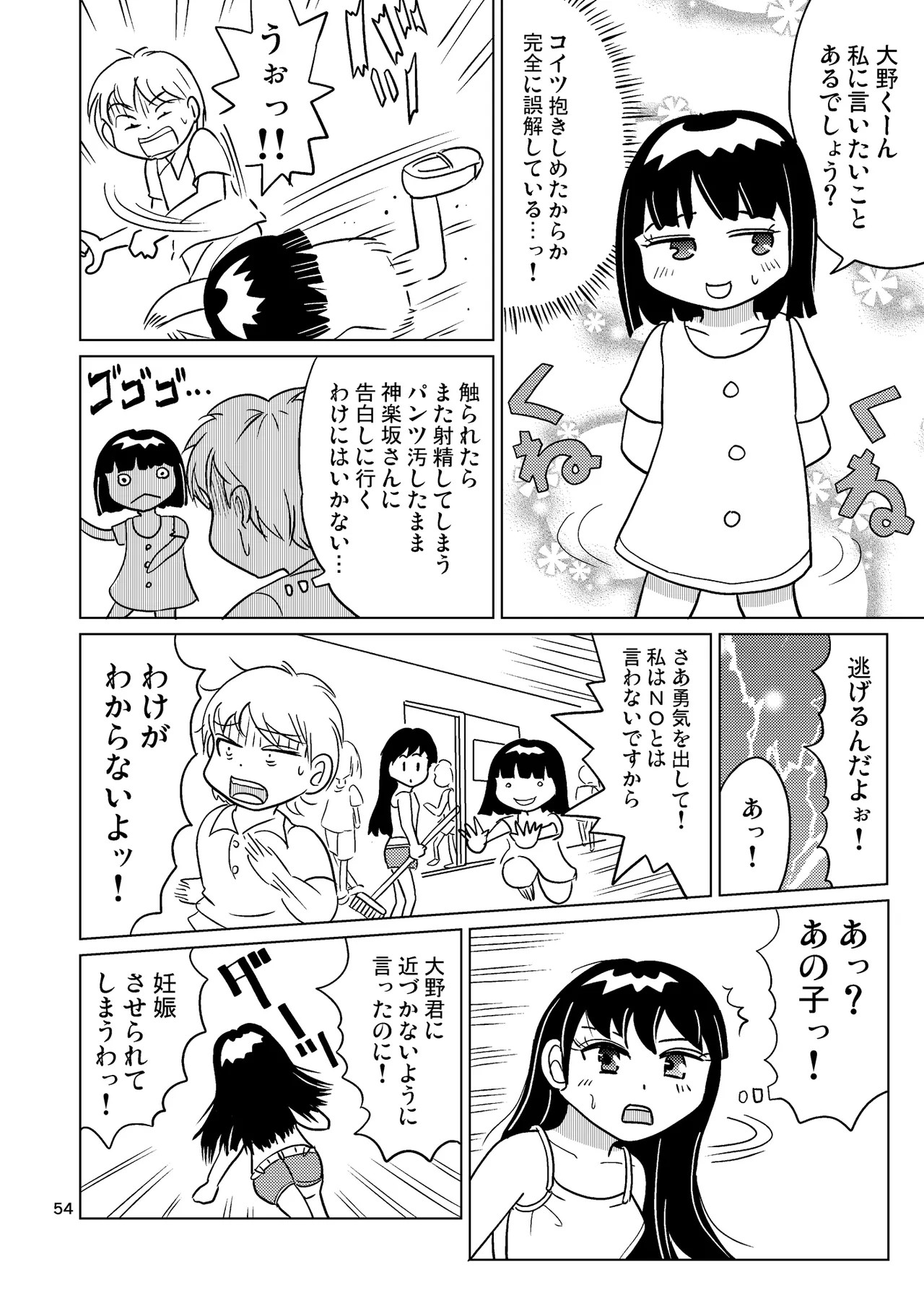 Page 53