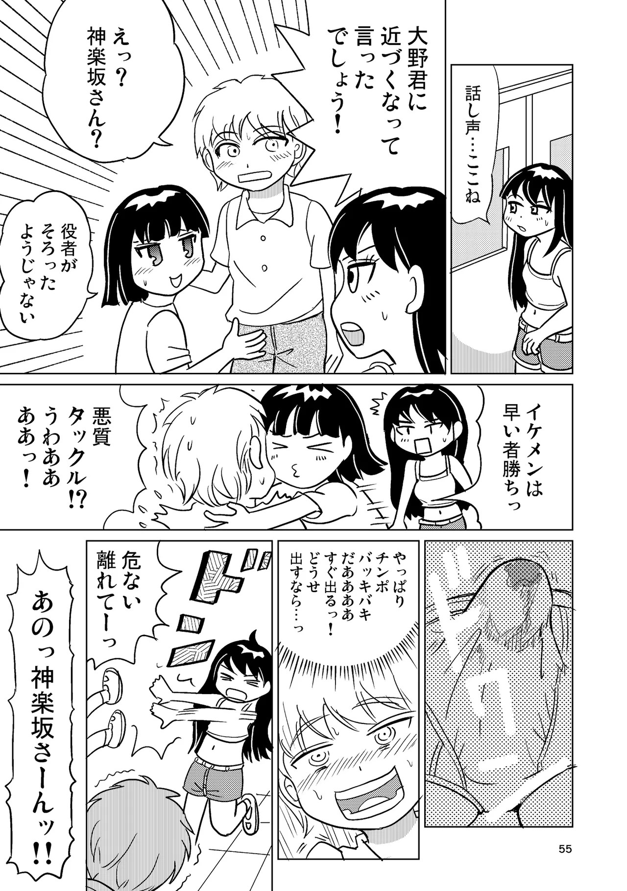Page 54