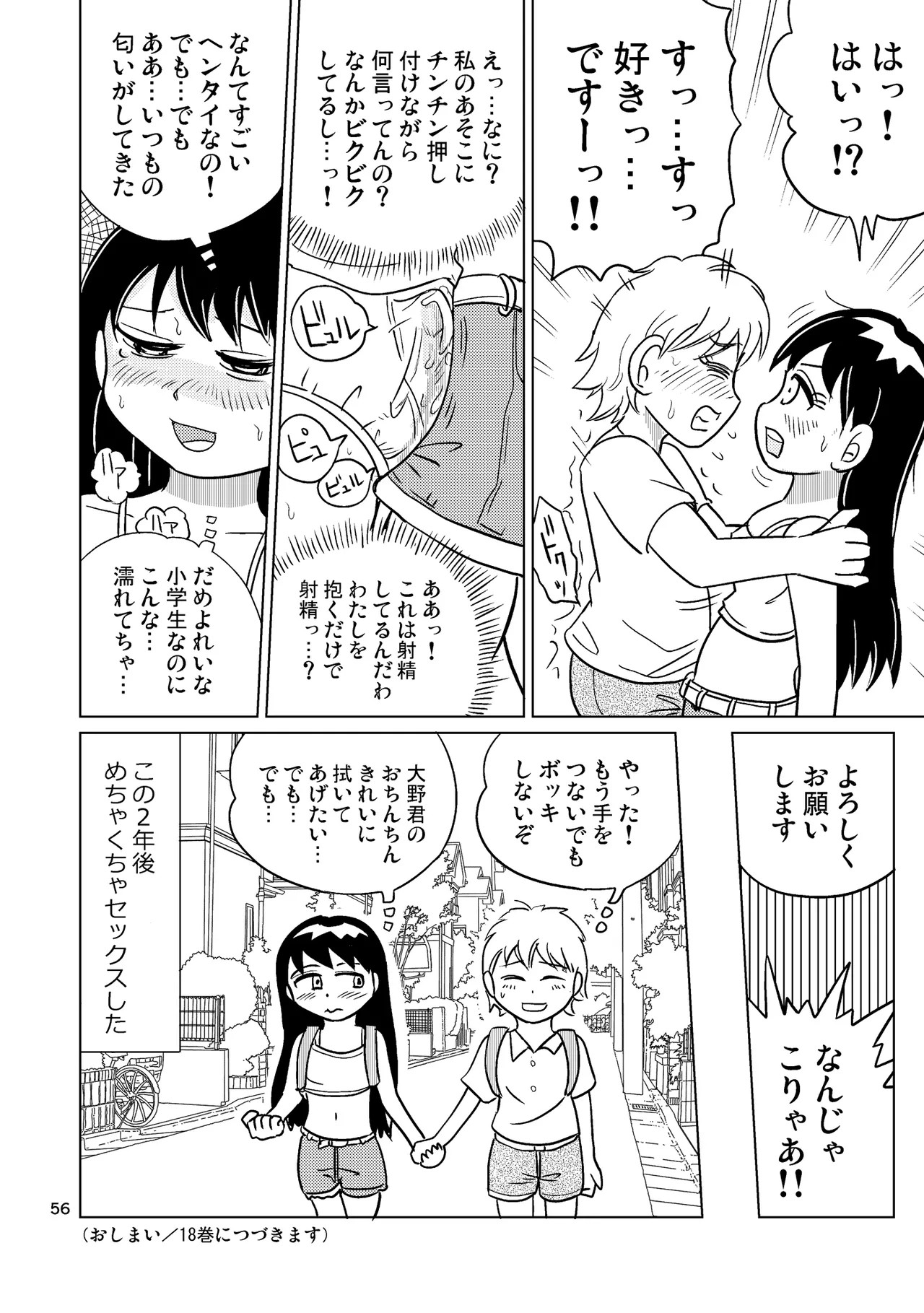 Page 55