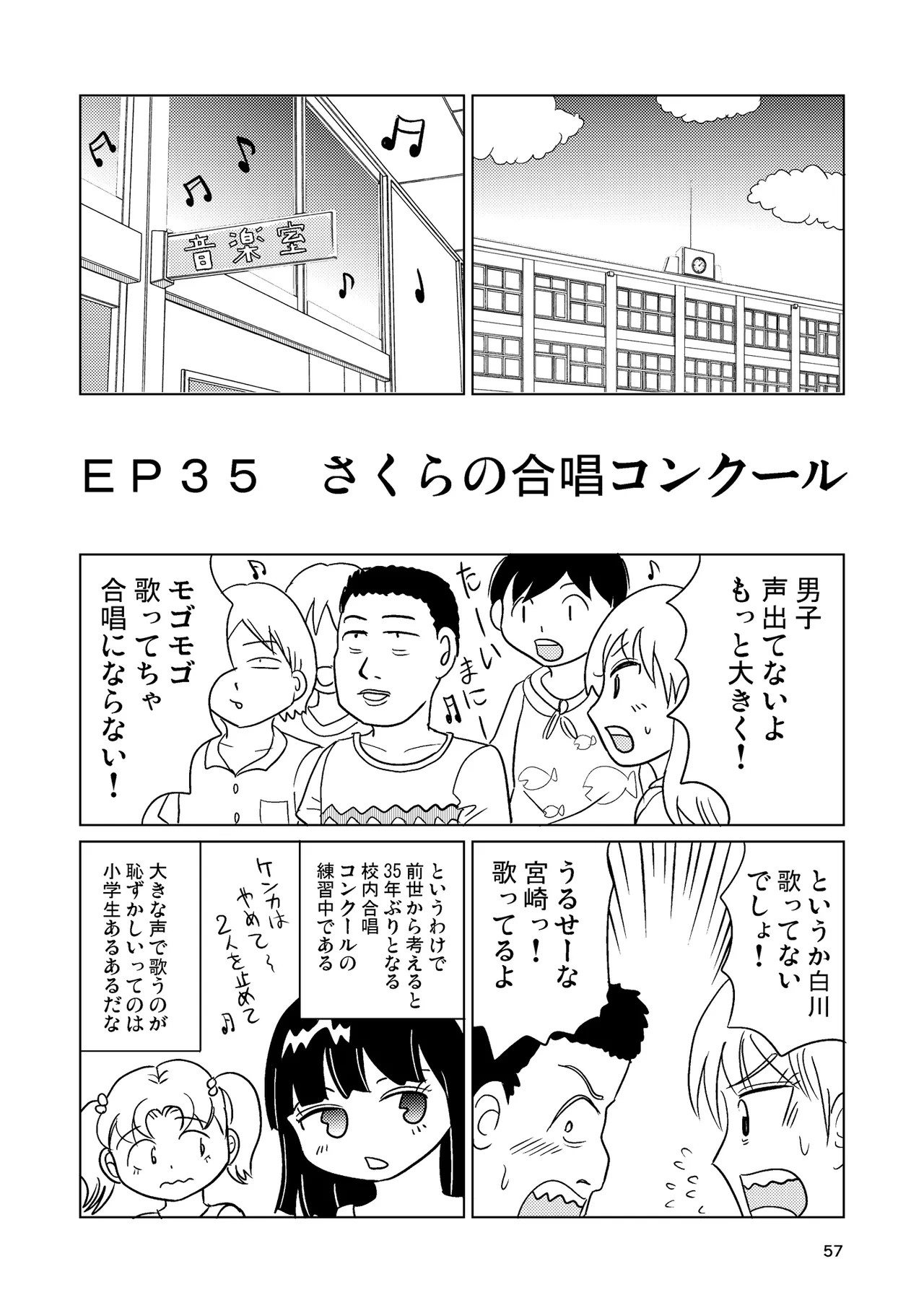Page 56