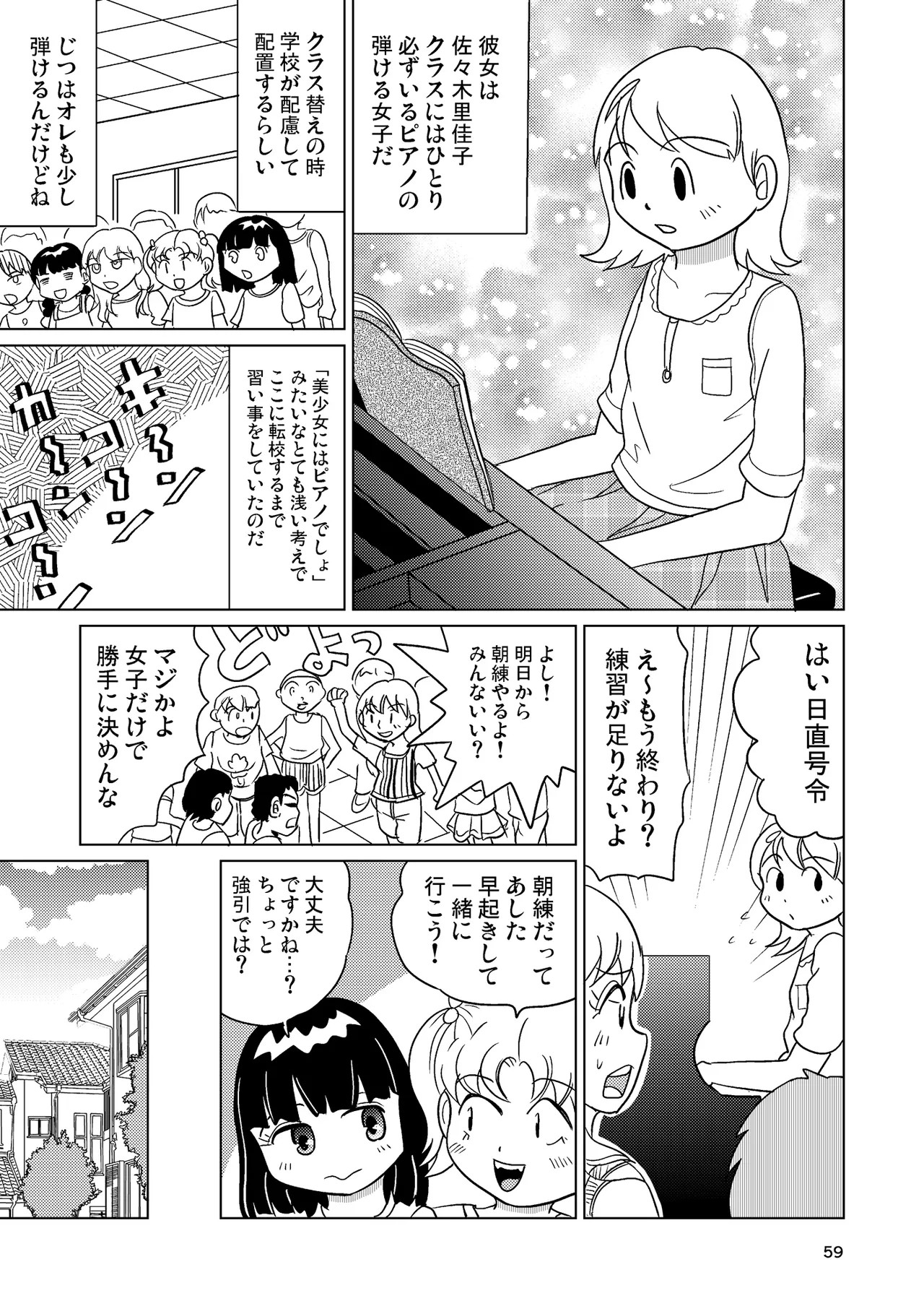 Page 58