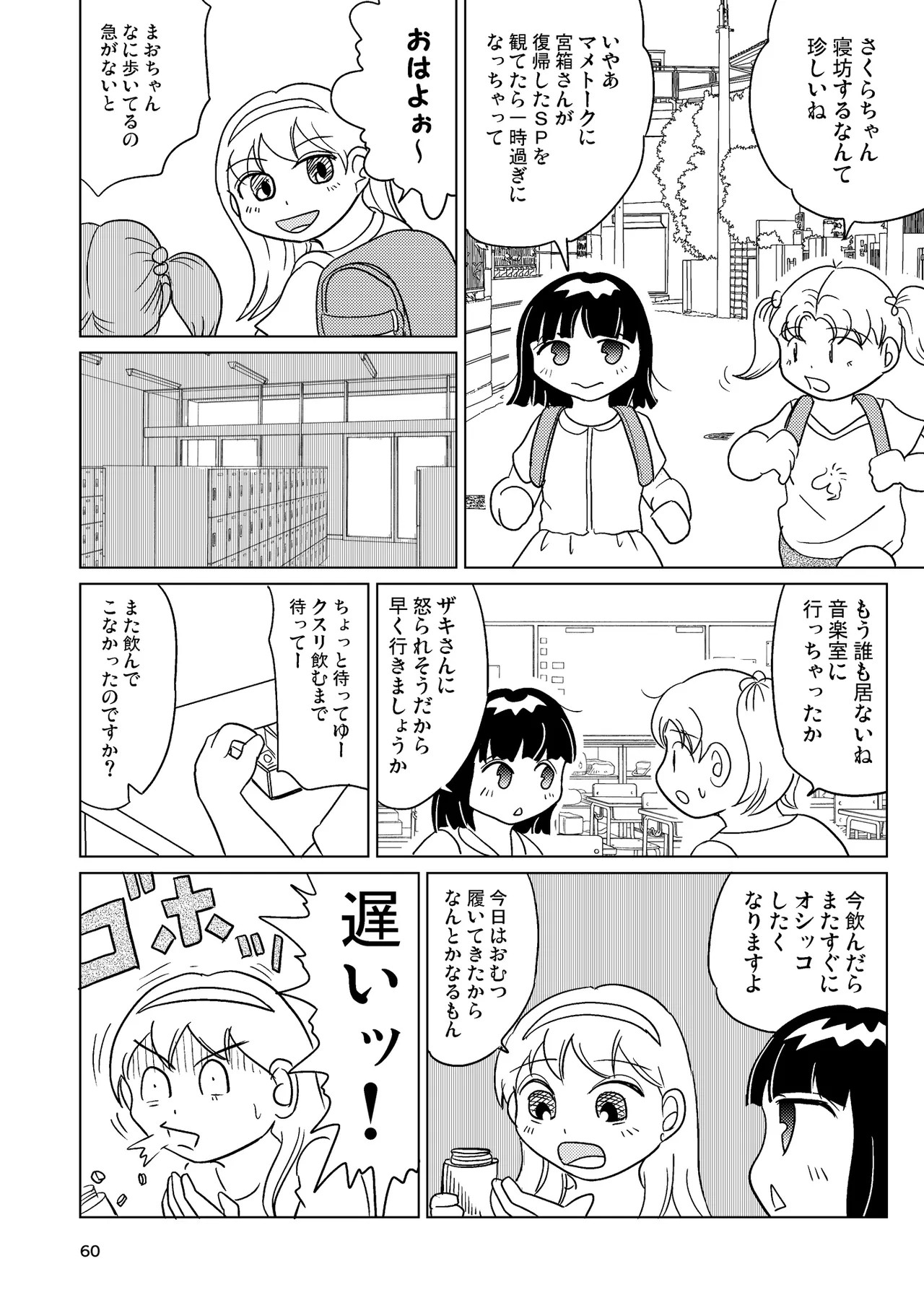 Page 59